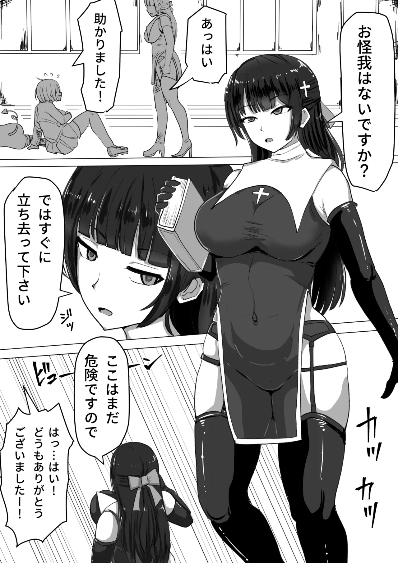 ふたなり射精管理!総集編 Page.7