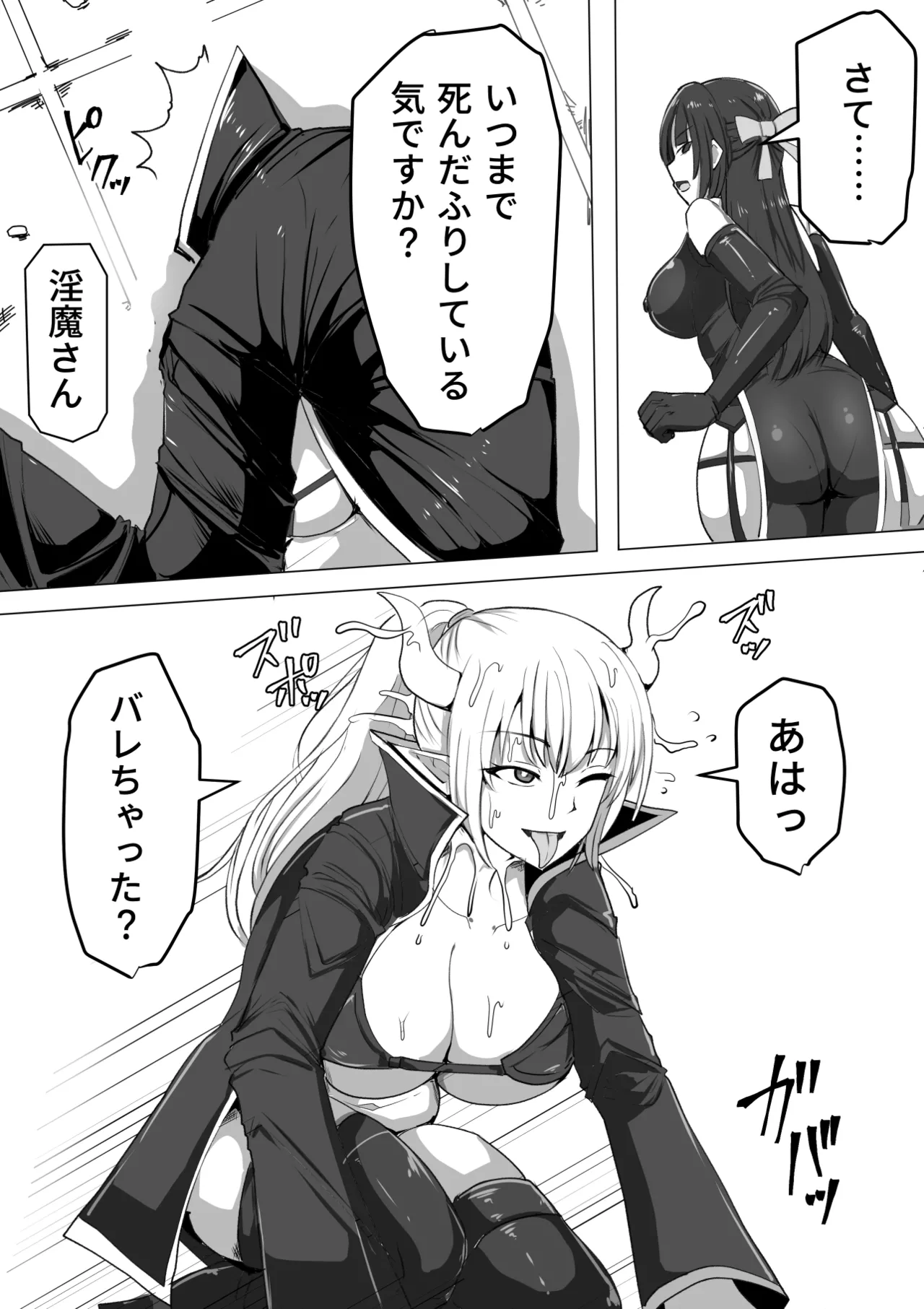 ふたなり射精管理!総集編 Page.8