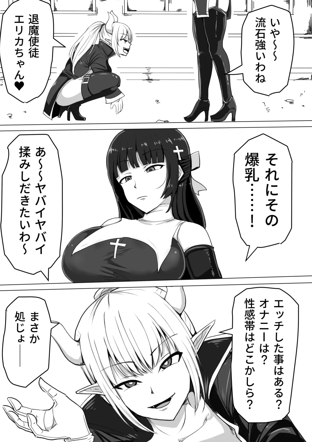 ふたなり射精管理!総集編 Page.9