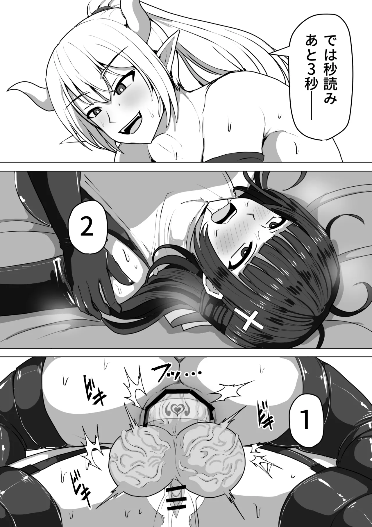 ふたなり射精管理!総集編 Page.92