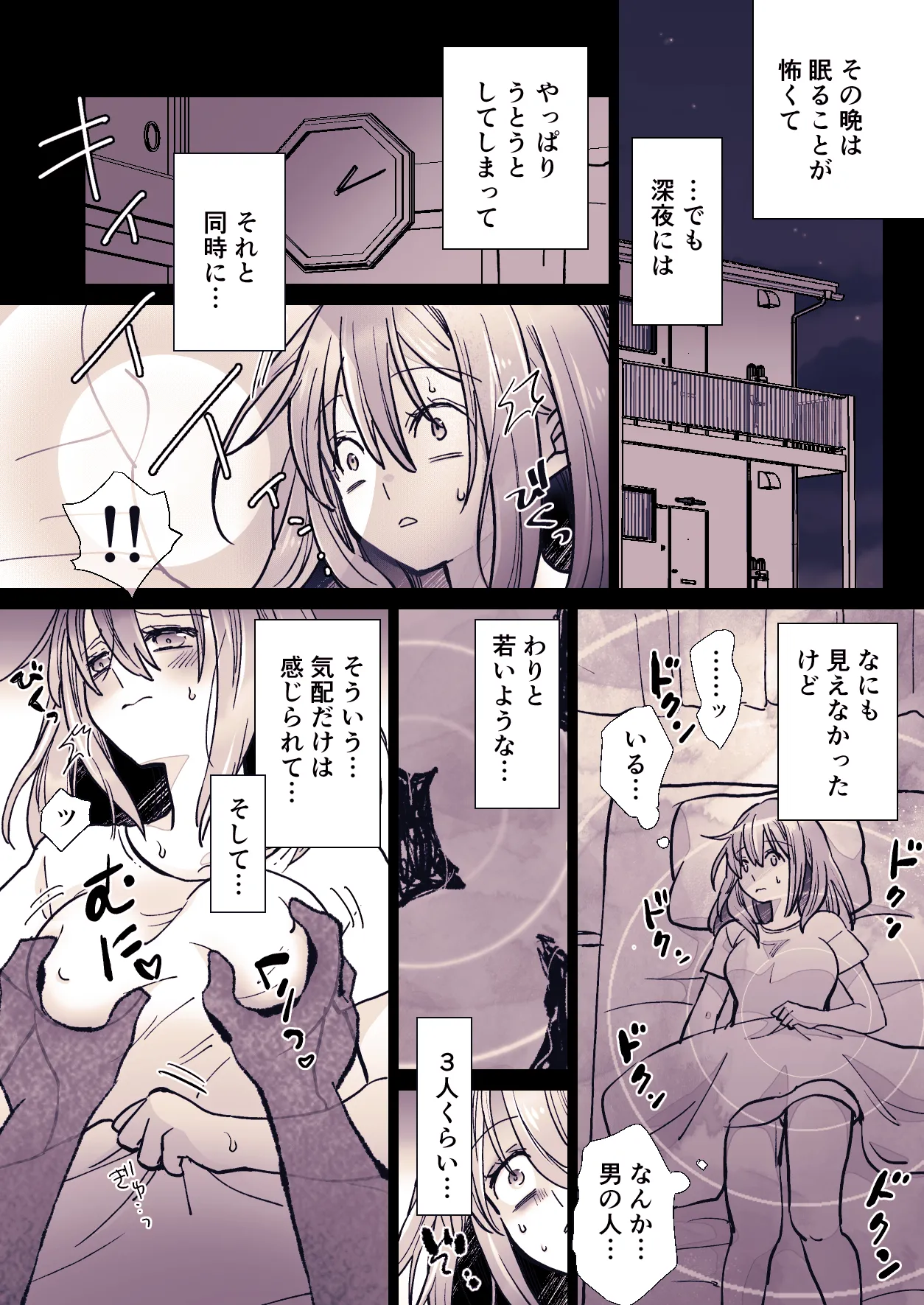 かわいそうな○○ちゃんのレビュー Page.10