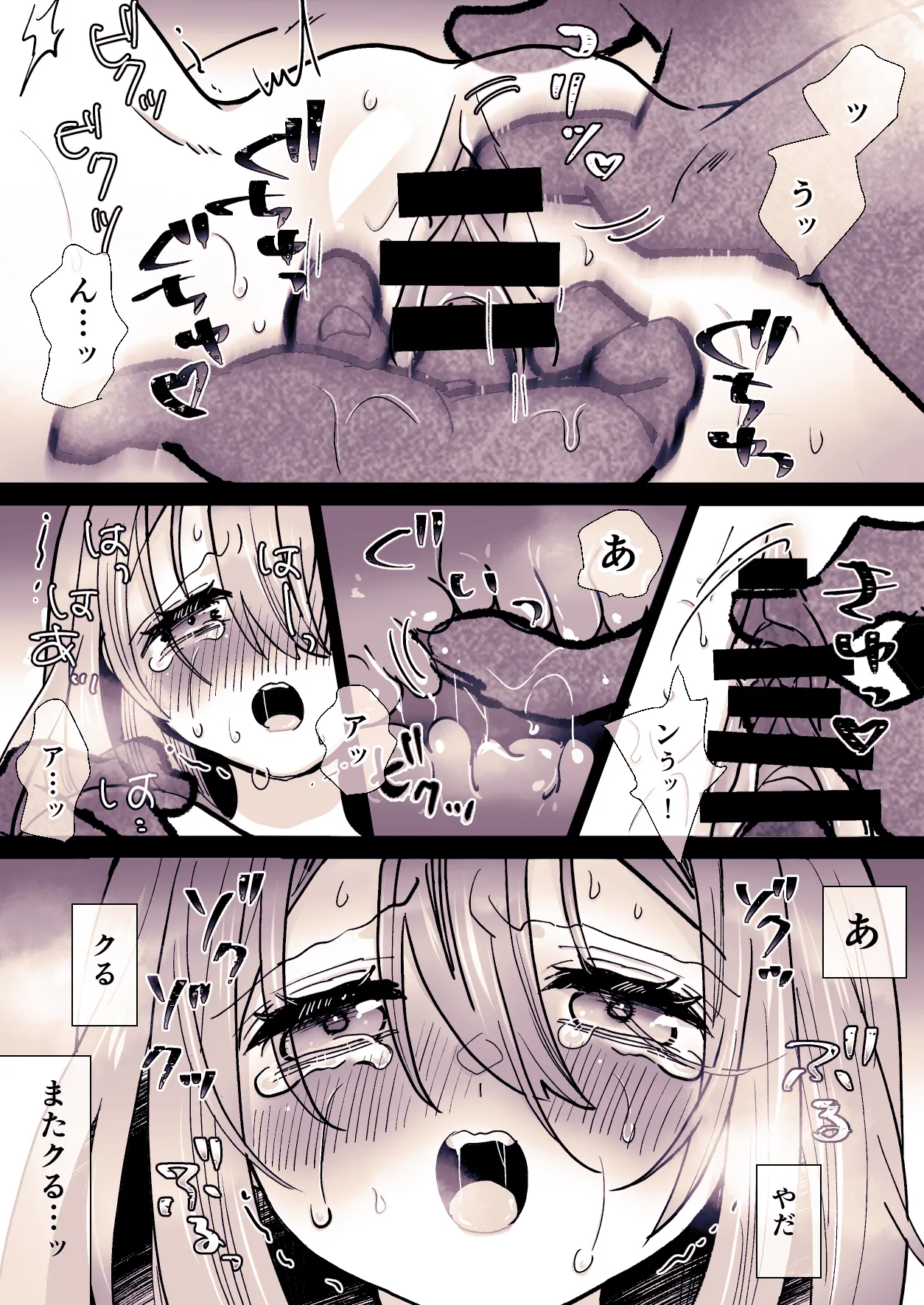 かわいそうな○○ちゃんのレビュー Page.16