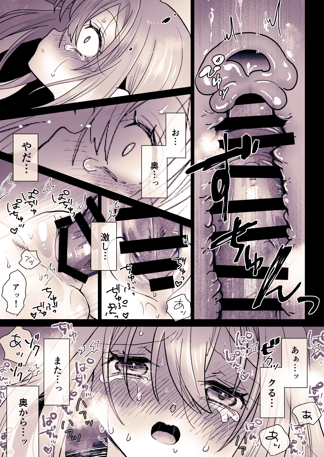 かわいそうな○○ちゃんのレビュー Page.20