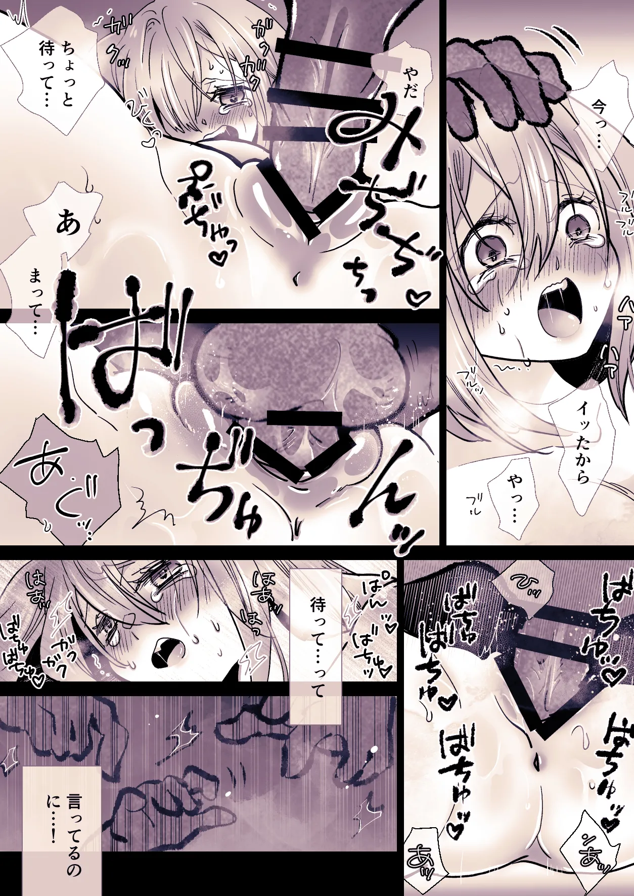 かわいそうな○○ちゃんのレビュー Page.23