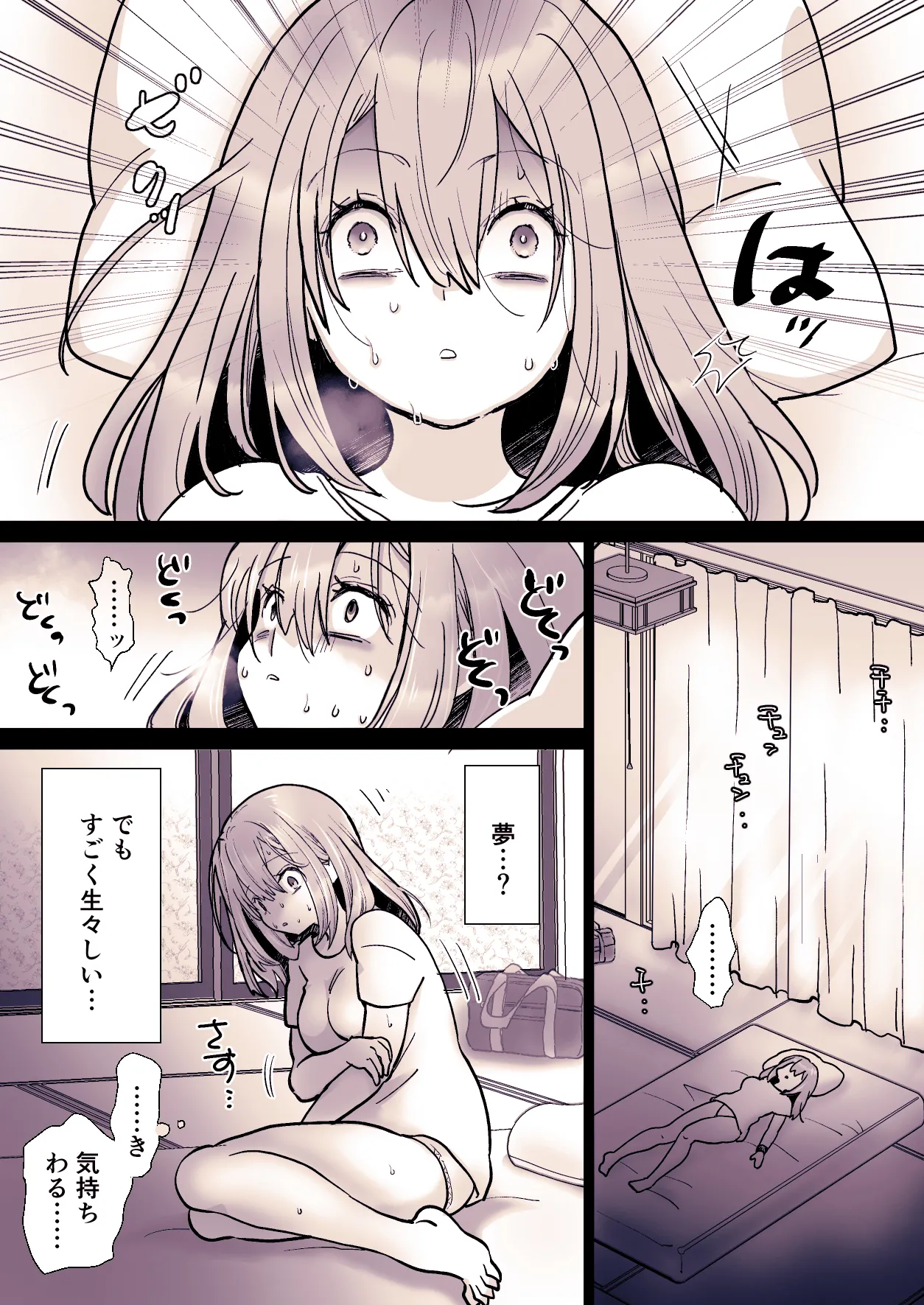 かわいそうな○○ちゃんのレビュー Page.30