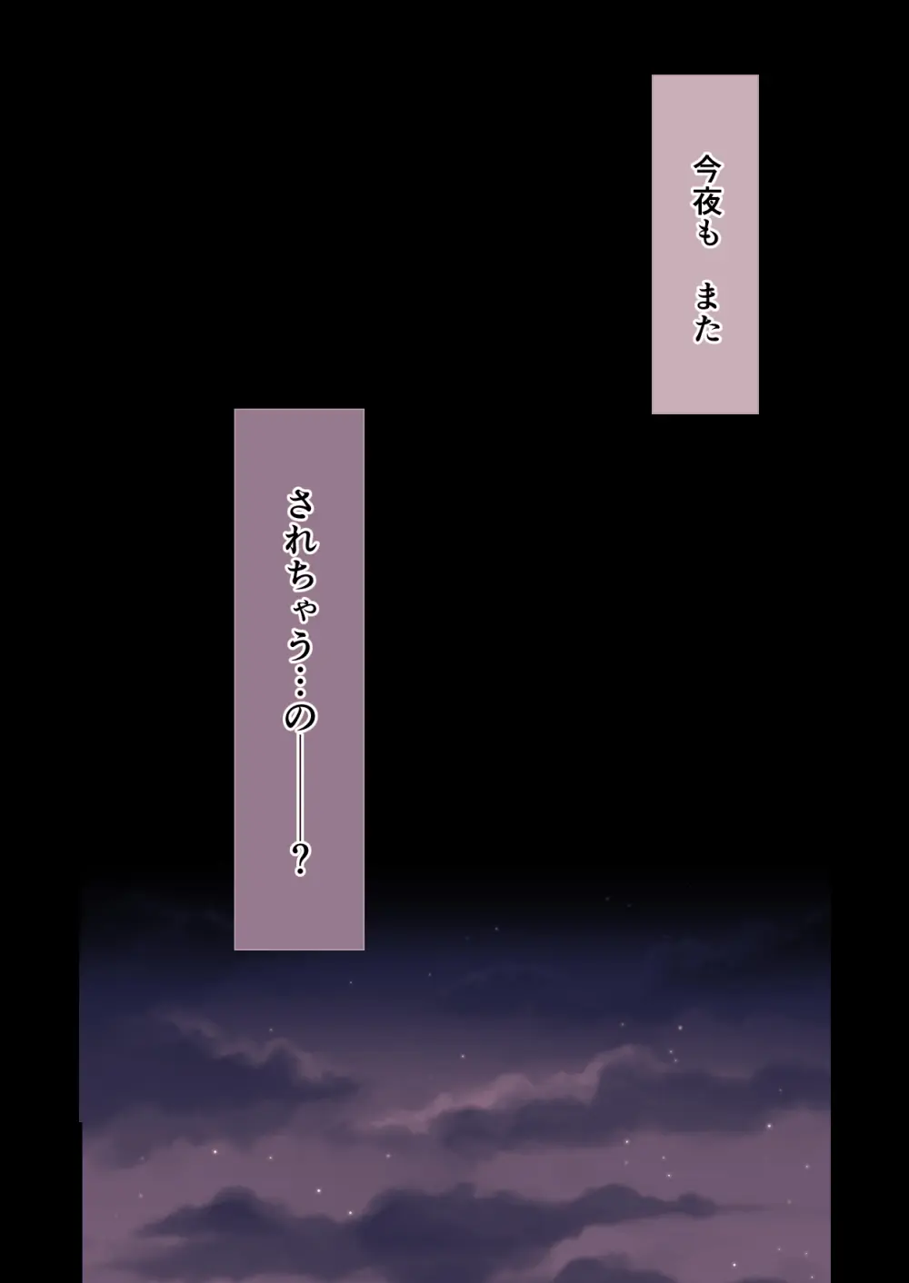 かわいそうな○○ちゃんのレビュー Page.32