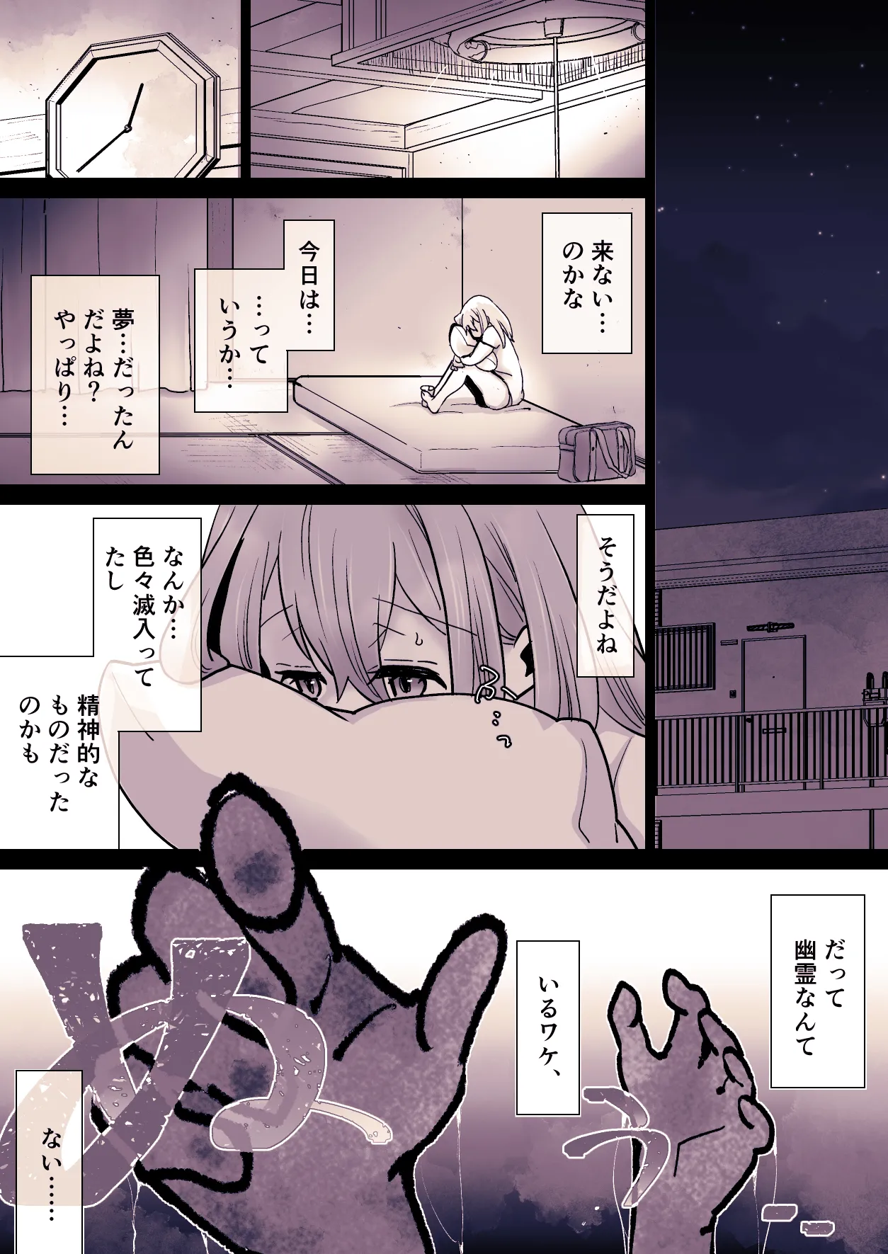 かわいそうな○○ちゃんのレビュー Page.33