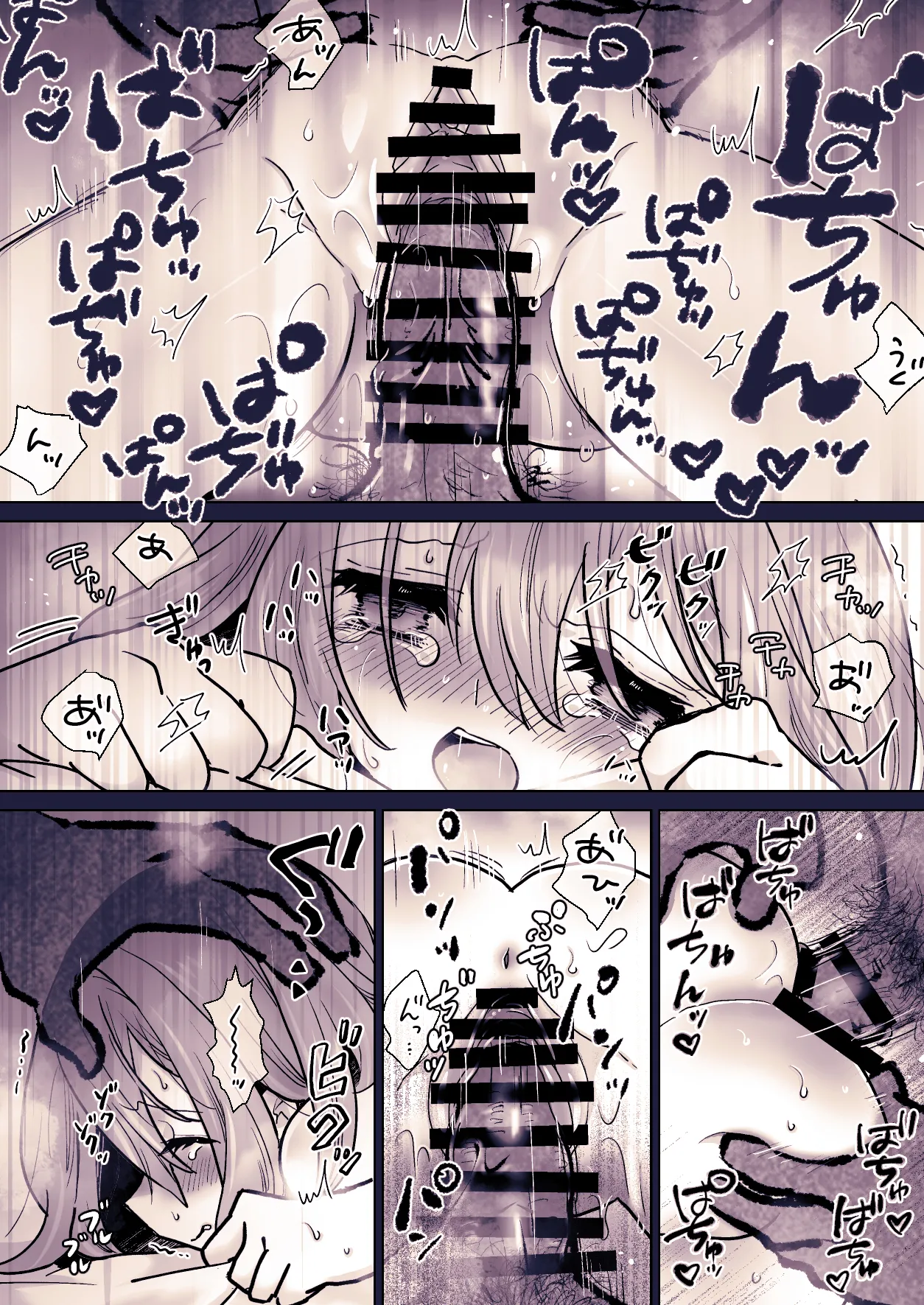 かわいそうな○○ちゃんのレビュー Page.37