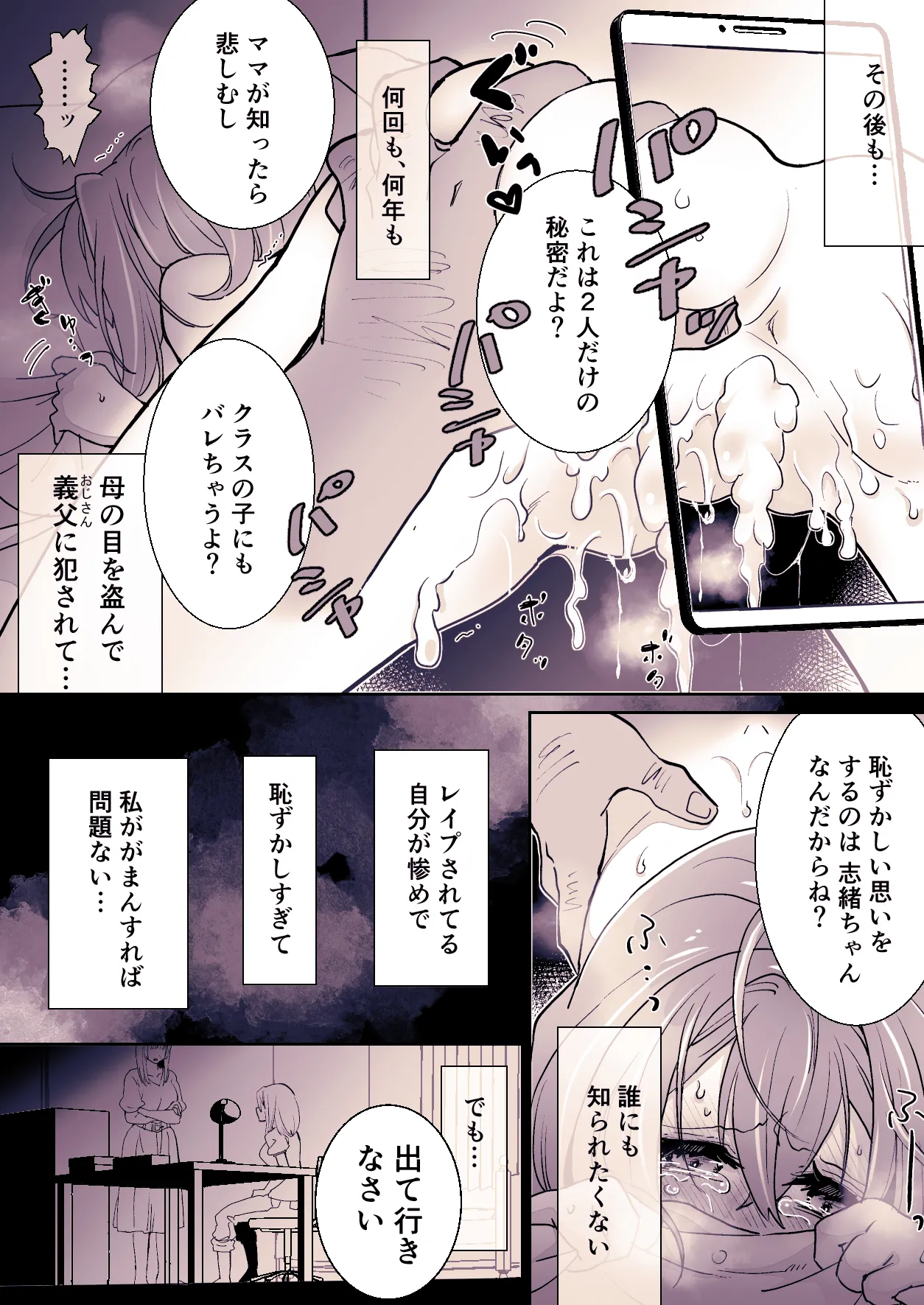かわいそうな○○ちゃんのレビュー Page.4
