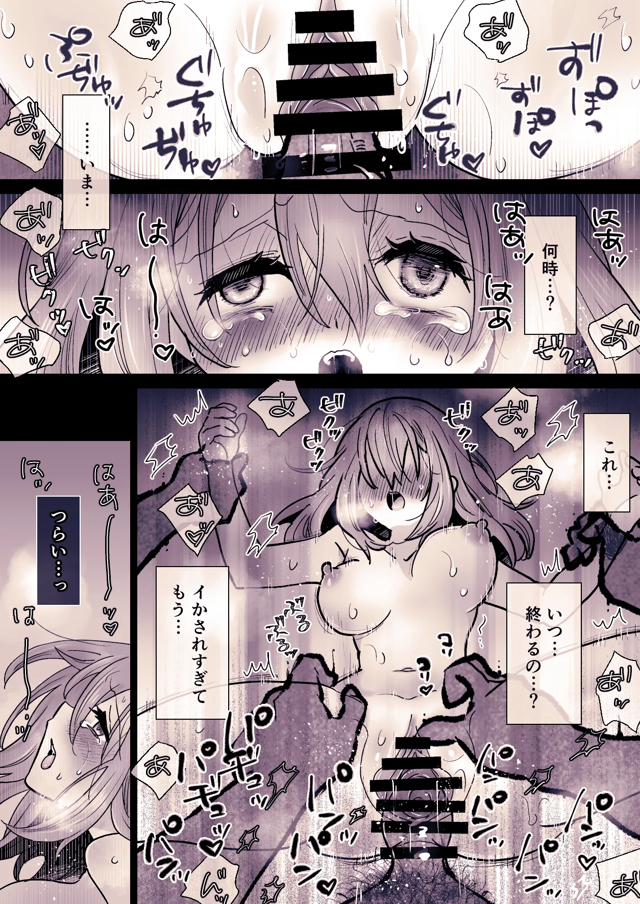 かわいそうな○○ちゃんのレビュー Page.41