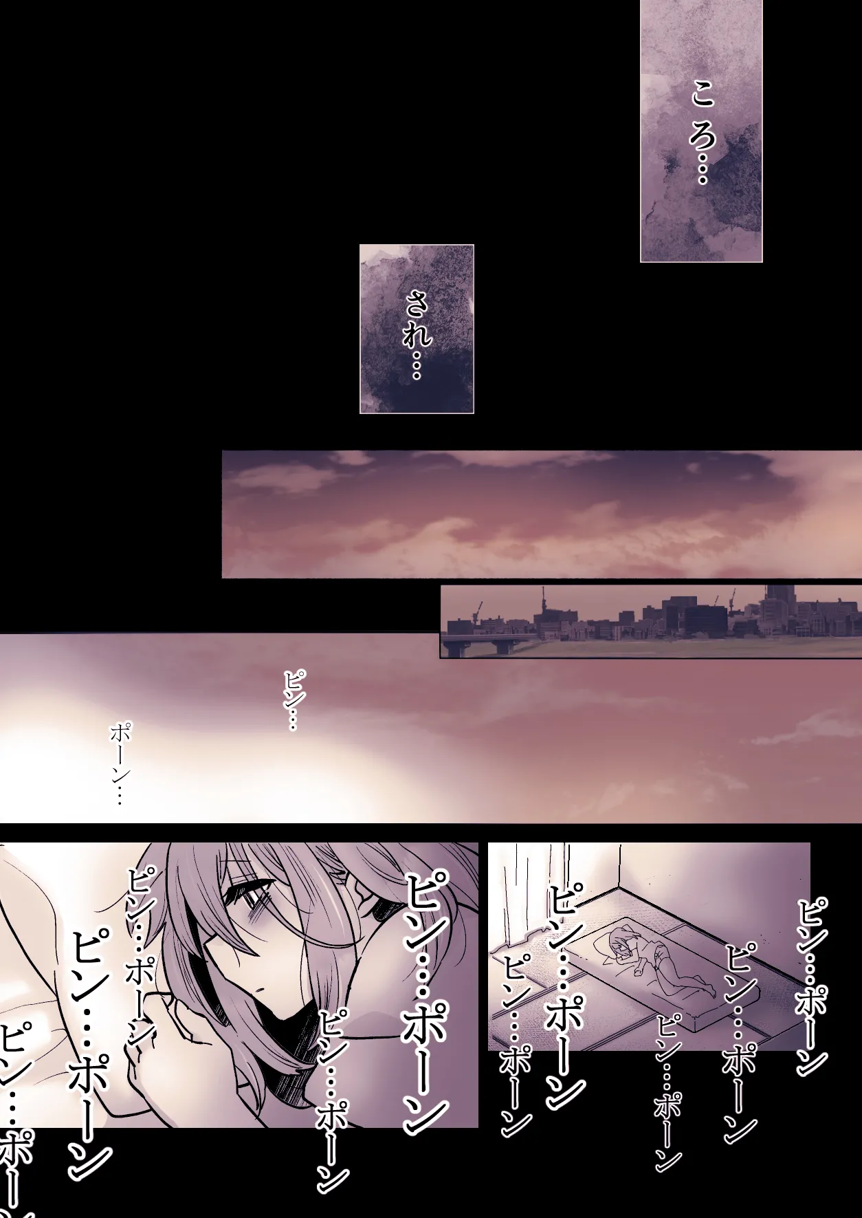 かわいそうな○○ちゃんのレビュー Page.46