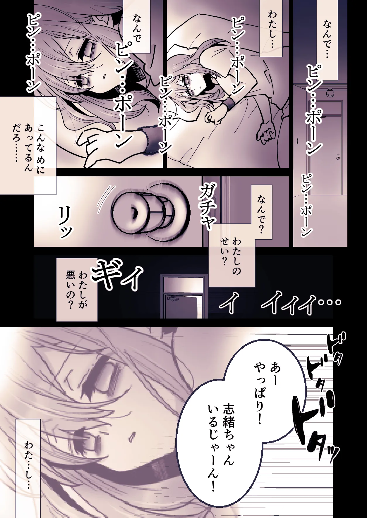 かわいそうな○○ちゃんのレビュー Page.47