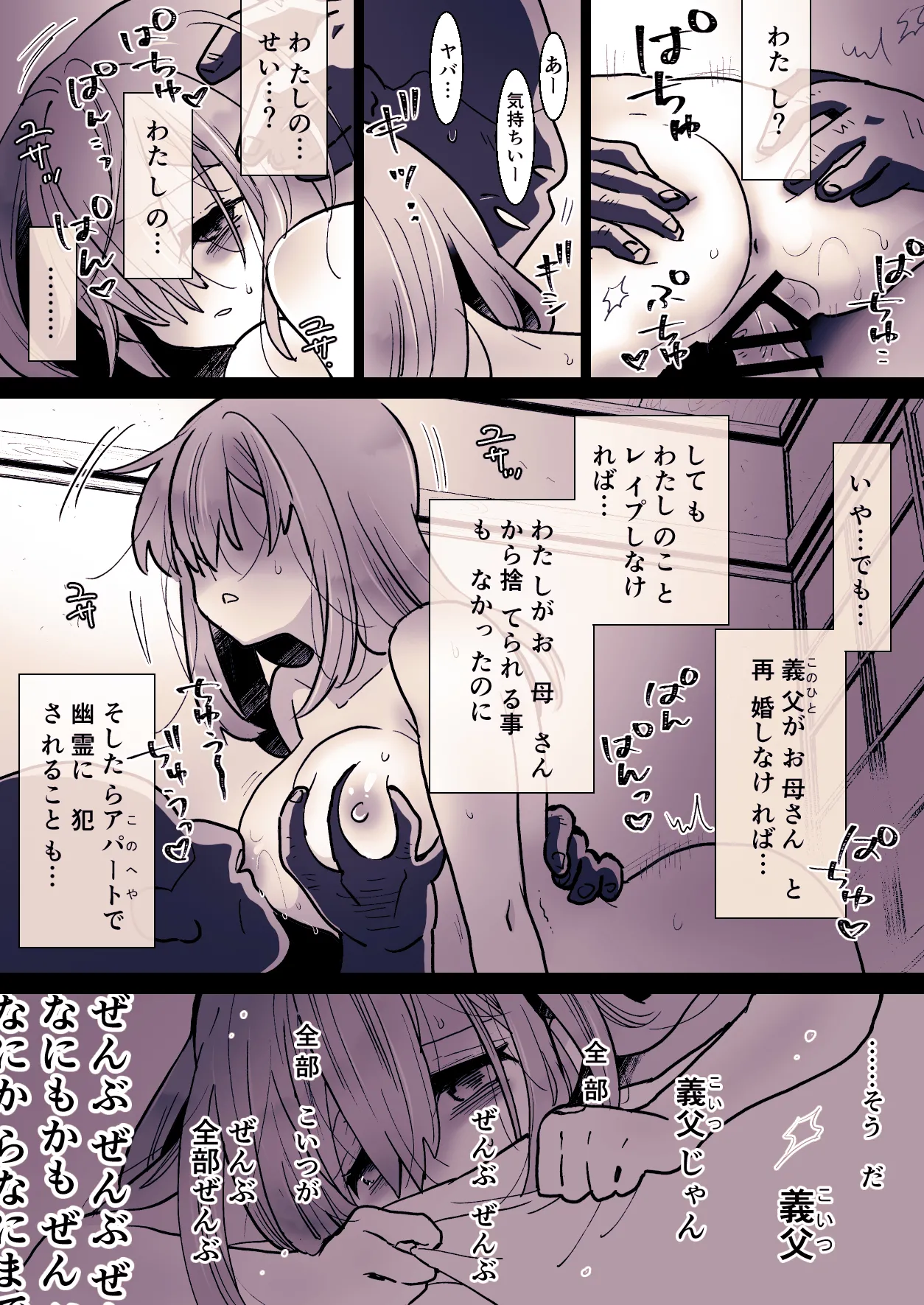 かわいそうな○○ちゃんのレビュー Page.51
