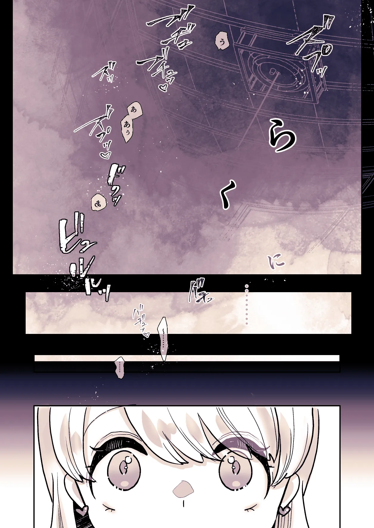 かわいそうな○○ちゃんのレビュー Page.65