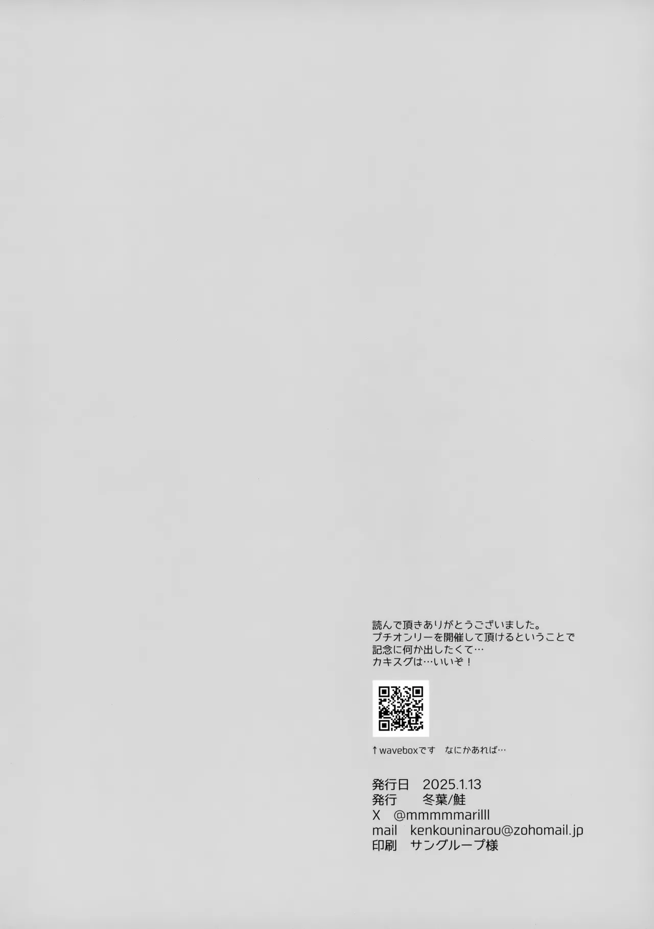 ひねくれてるしめんどくさいし Page.12