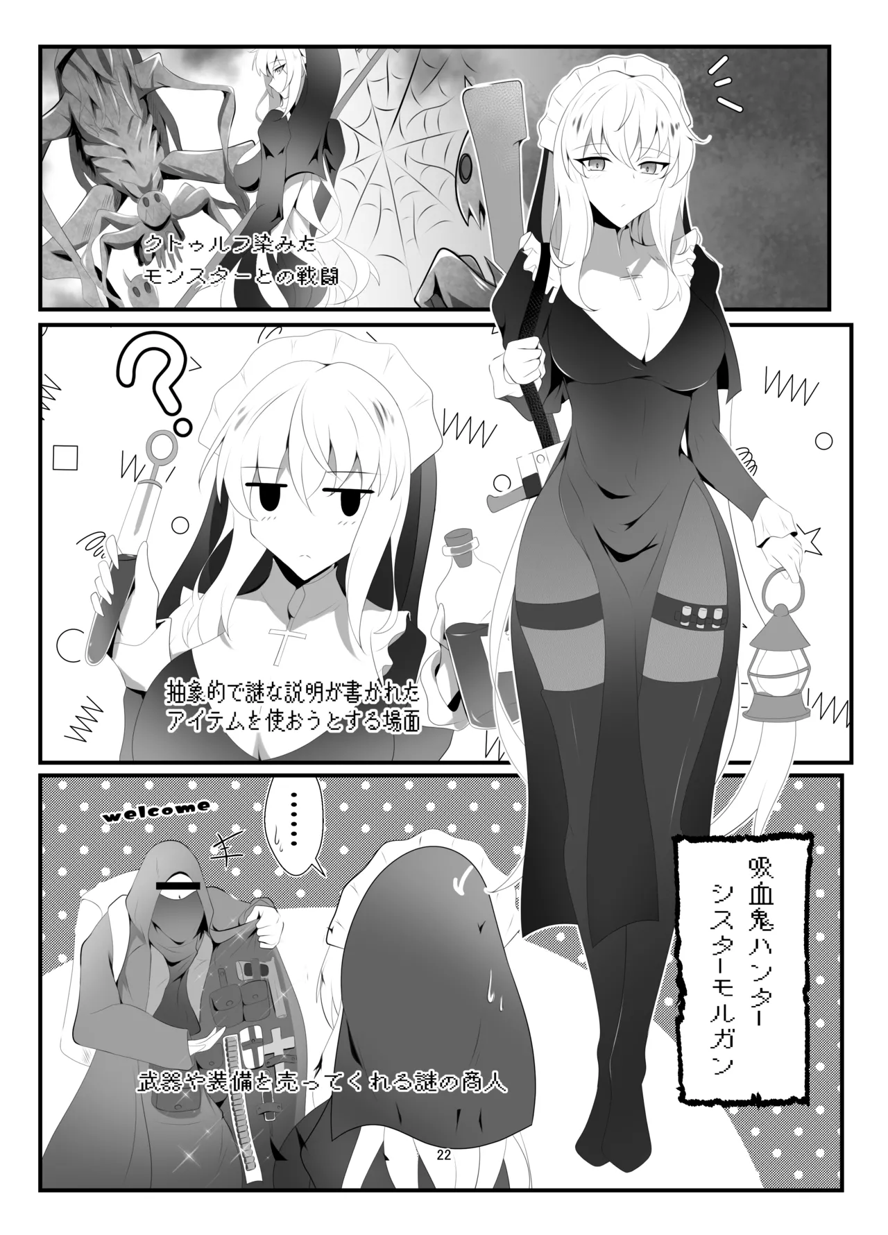 モルガン陛下お着替えの時間です Page.21