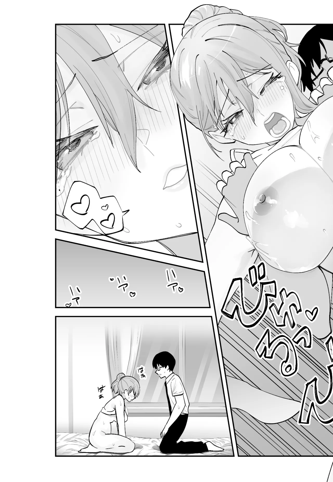 未来のカノジョが教える今カノの攻略法 Page.34