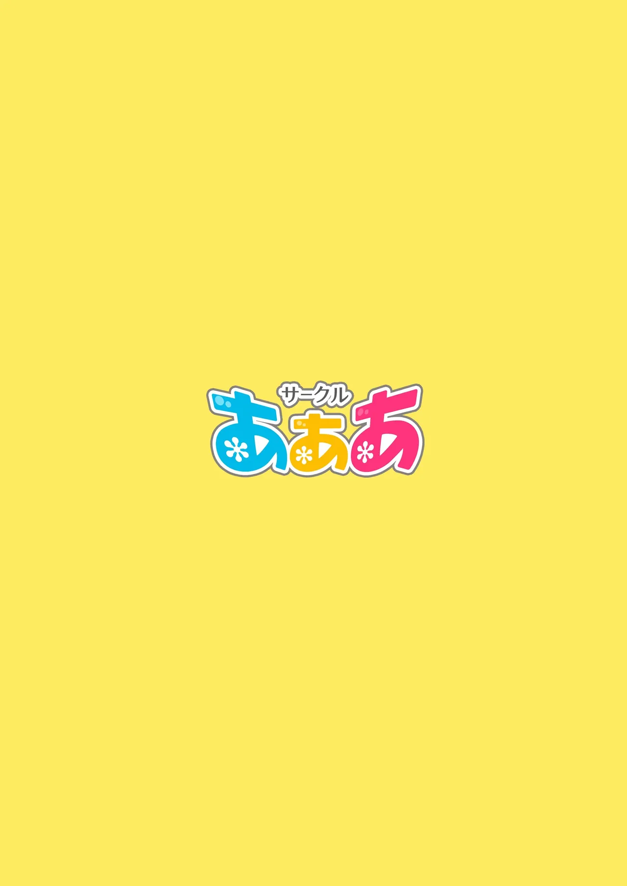 千枝と雪子で真夏の3Pせっくす Page.28
