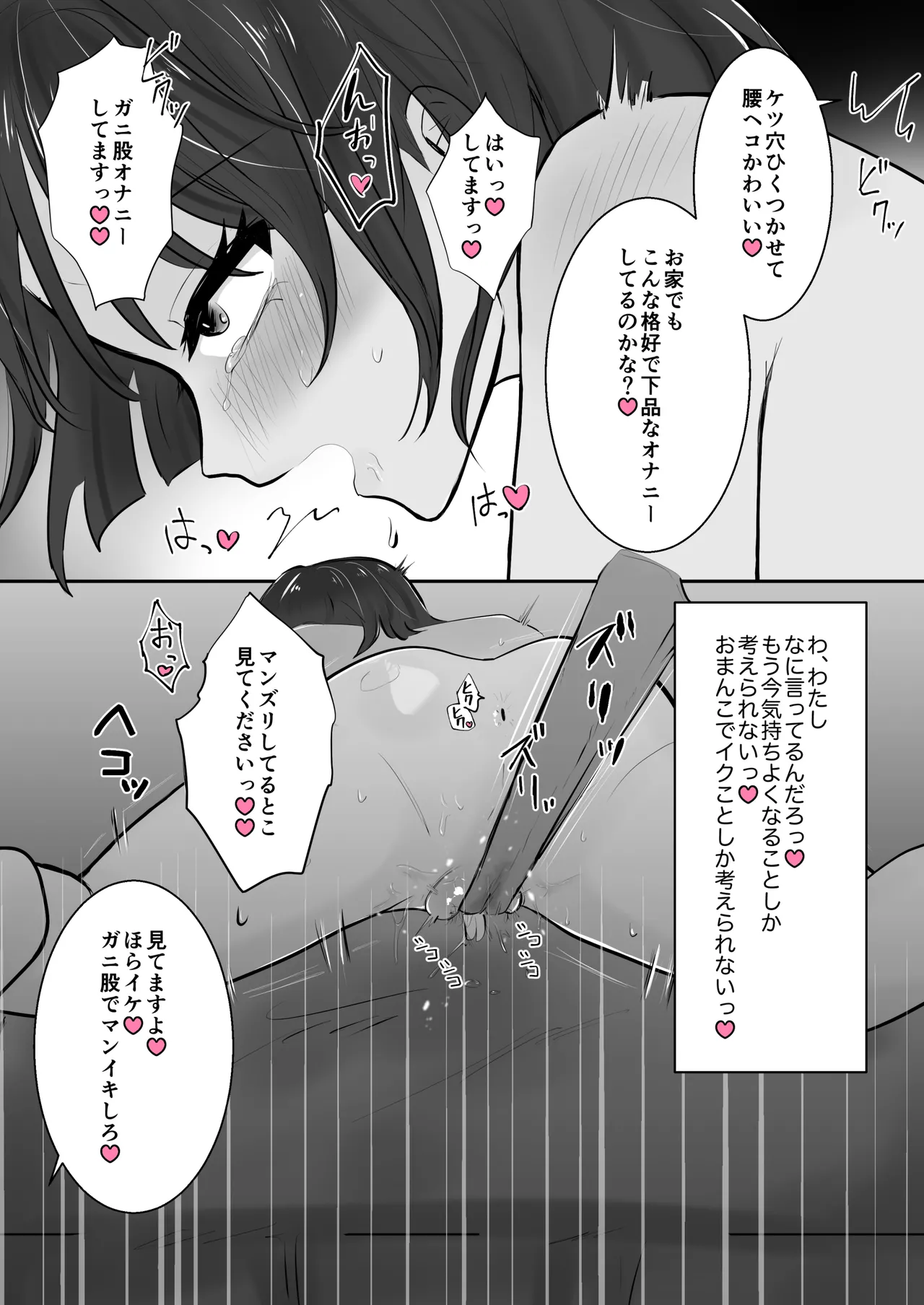 オナニーサロン〜あなたのオナニー、手伝います〜クリオナ編 Page.115