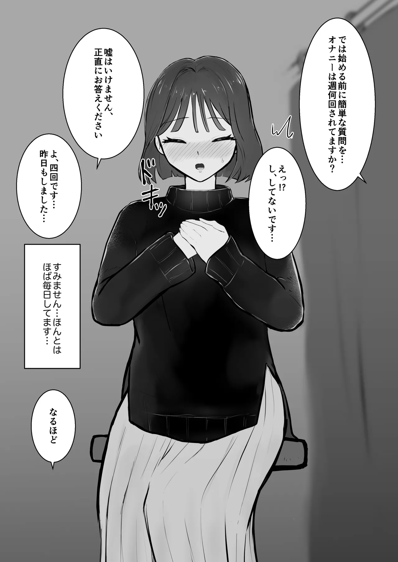 オナニーサロン〜あなたのオナニー、手伝います〜クリオナ編 Page.3