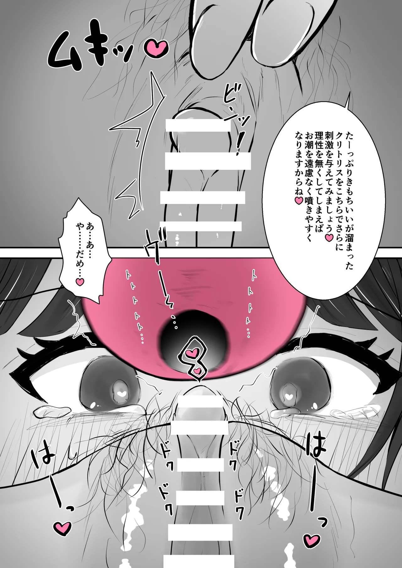 オナニーサロン〜あなたのオナニー、手伝います〜クリオナ編 Page.95