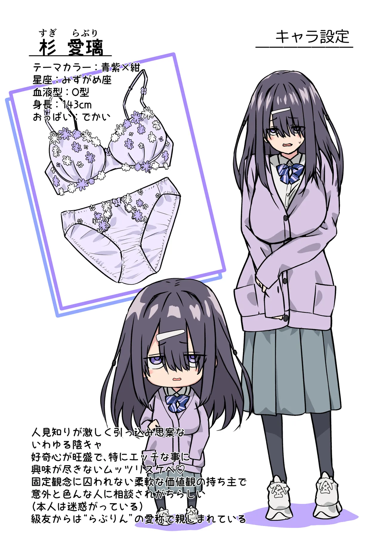 陰キャのくせにド淫乱でごめんなさい Page.37