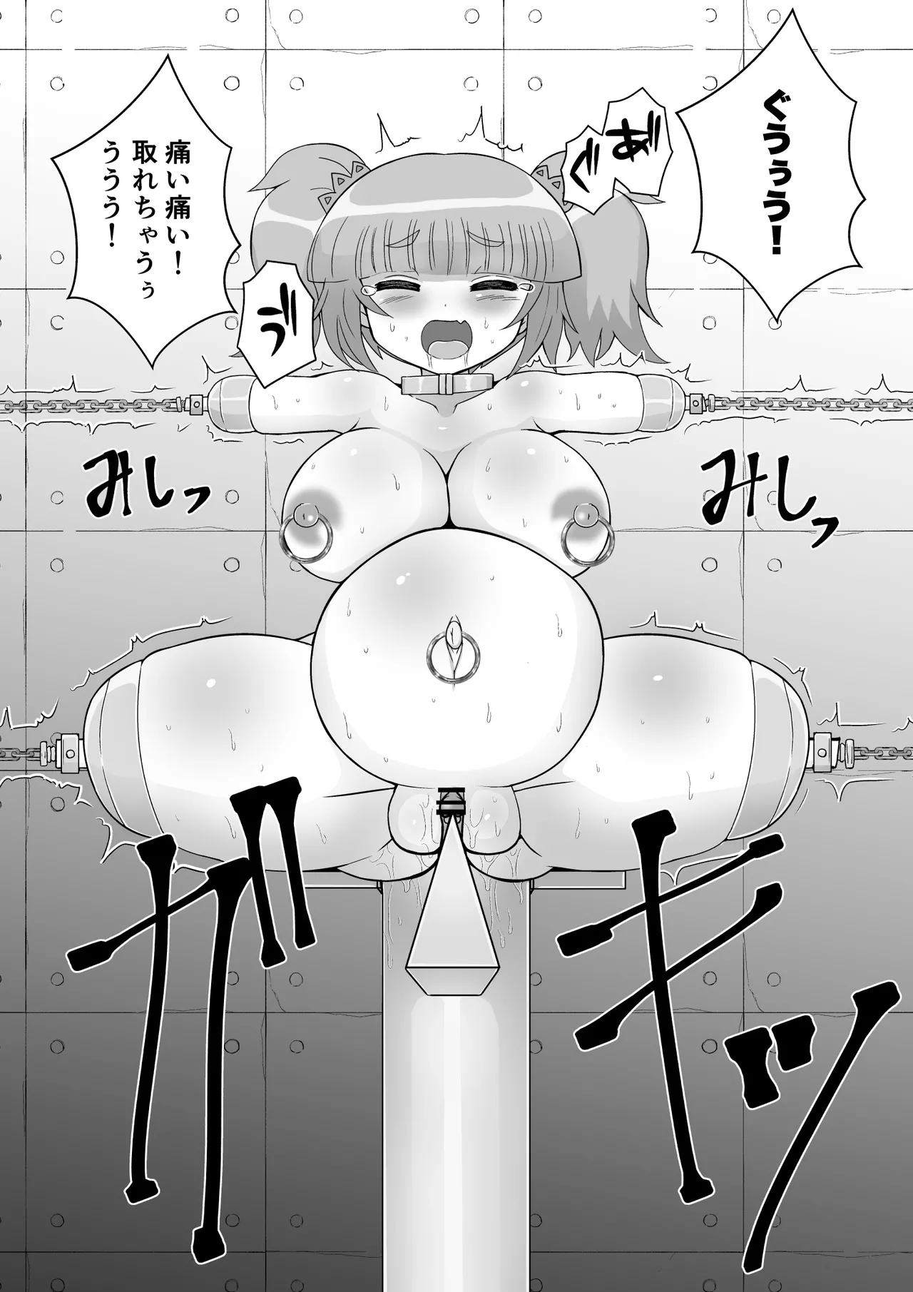 完全脱出マジック！ユナママの特訓から生還できるのか！？その２ Page.22