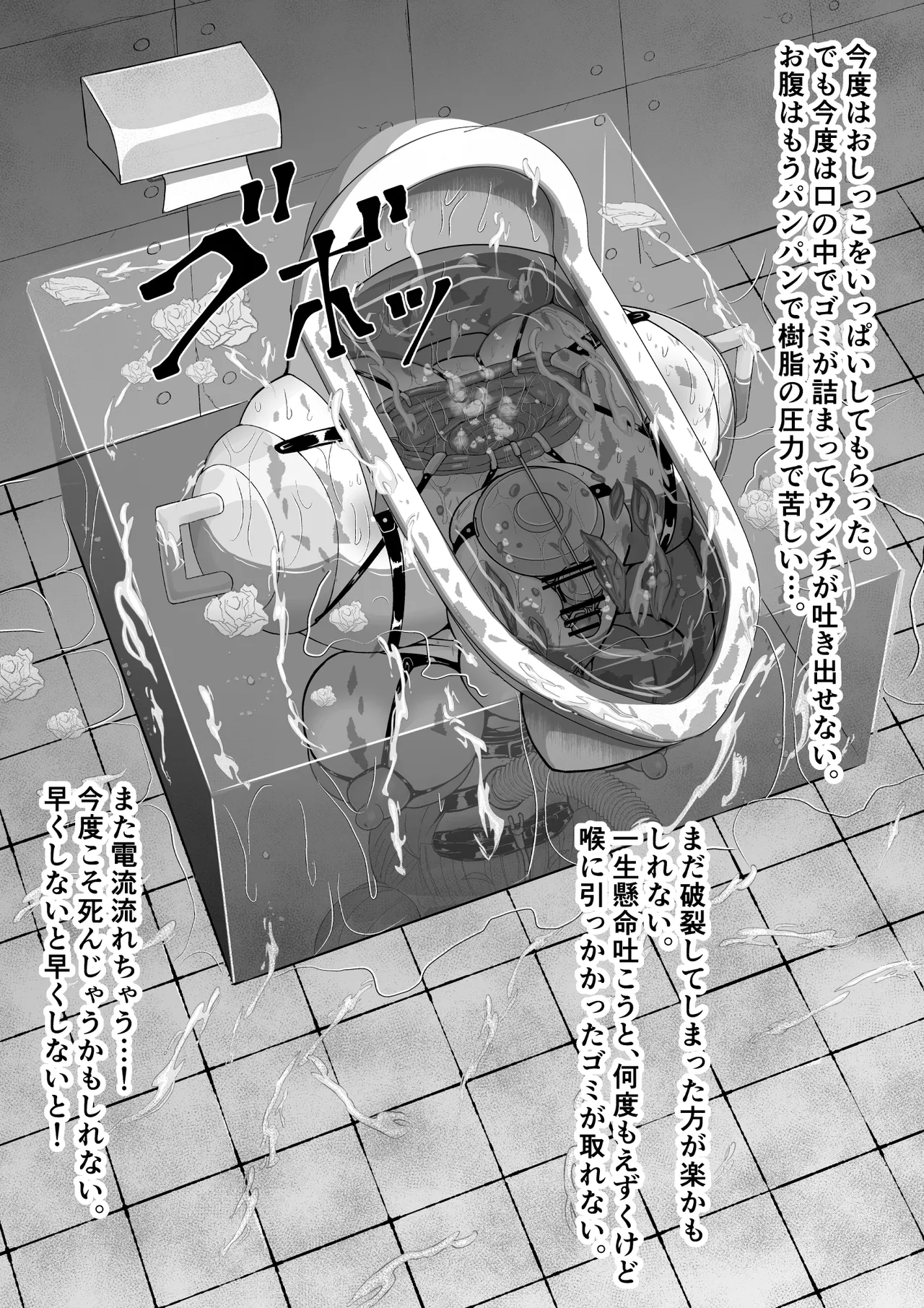 完全脱出マジック！ユナママの特訓から生還できるのか！？その２ Page.74