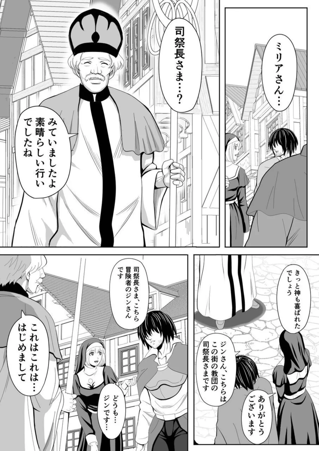 特務調査員ジン 2 Page.10