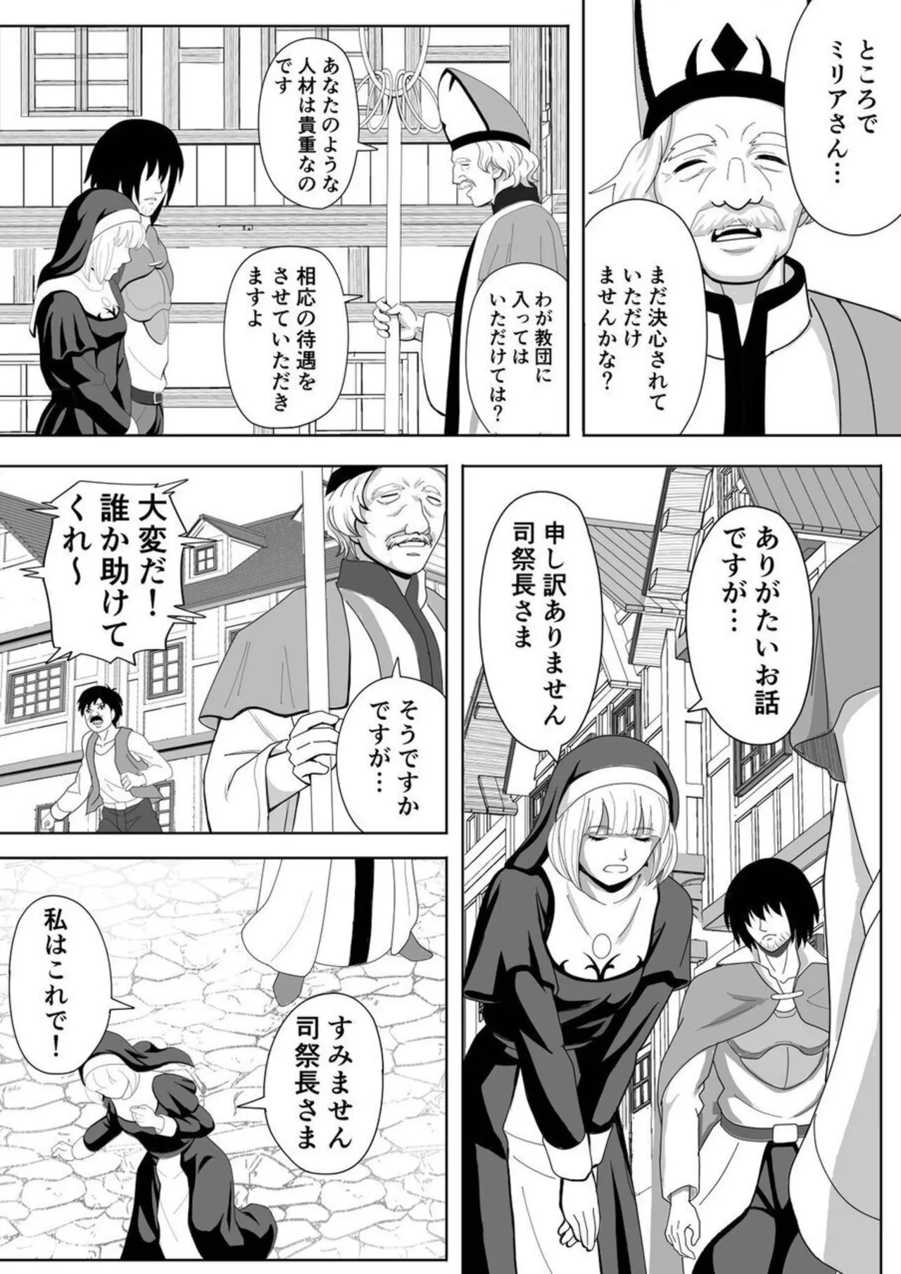 特務調査員ジン 2 Page.11