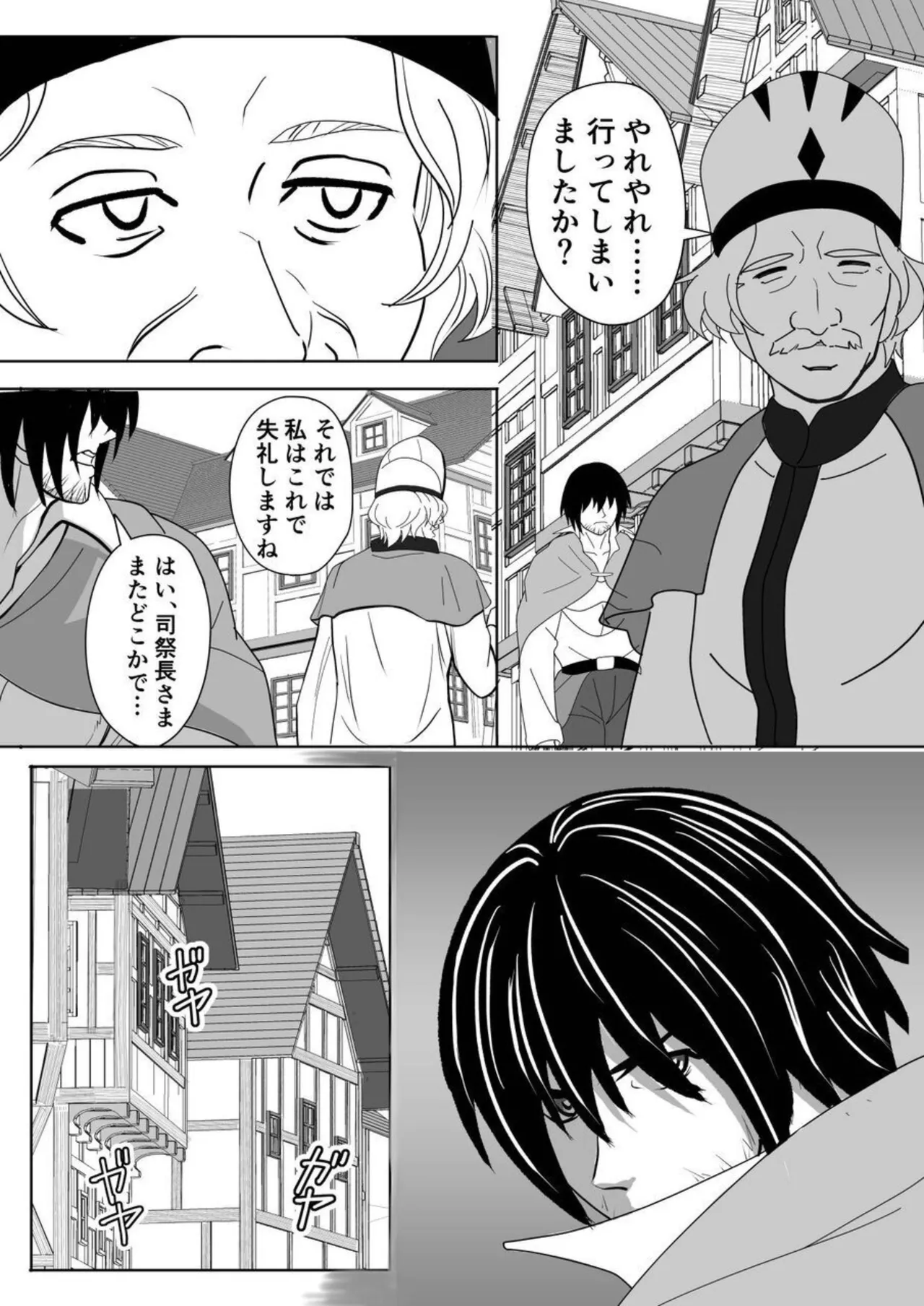 特務調査員ジン 2 Page.12