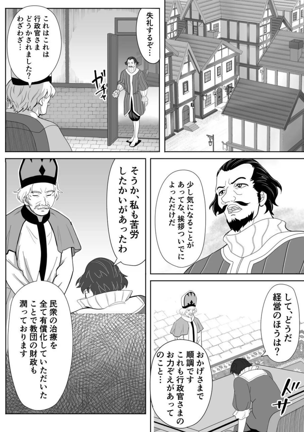 特務調査員ジン 2 Page.15