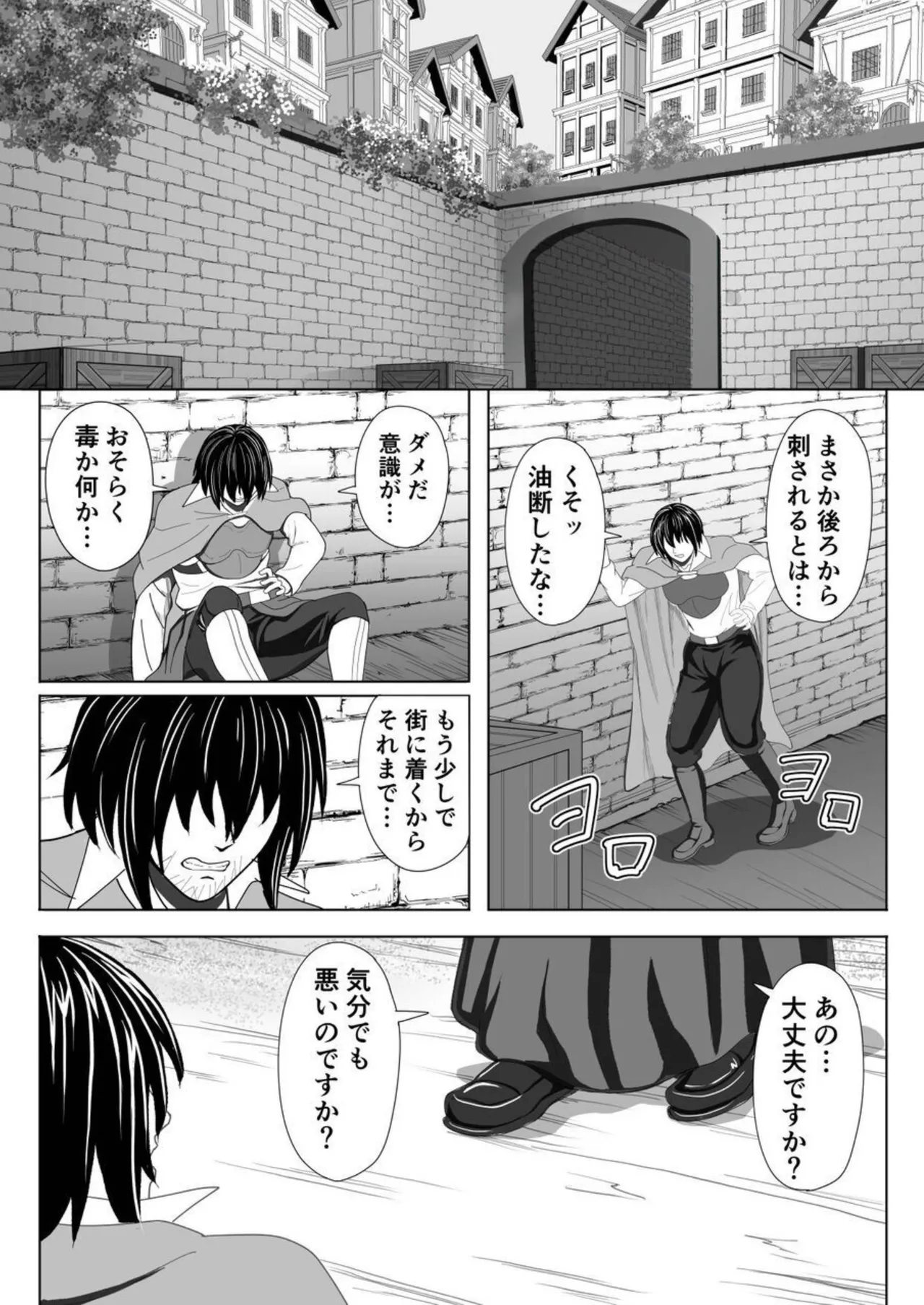 特務調査員ジン 2 Page.2