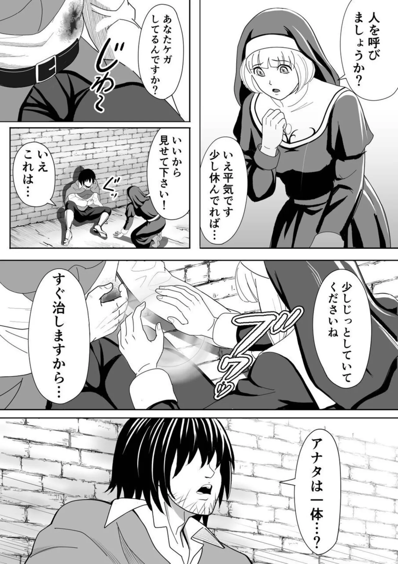 特務調査員ジン 2 Page.3
