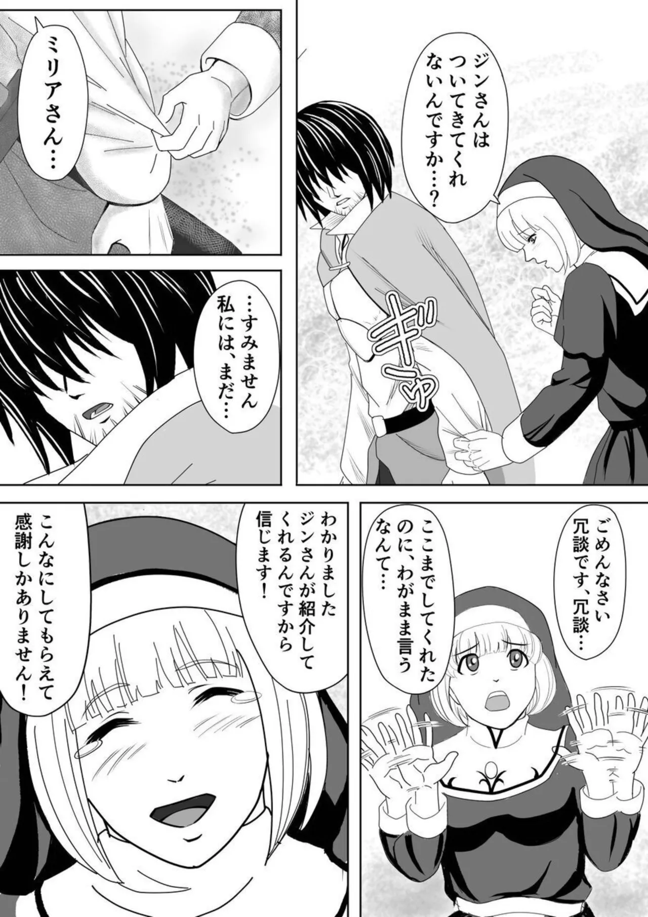 特務調査員ジン 2 Page.63