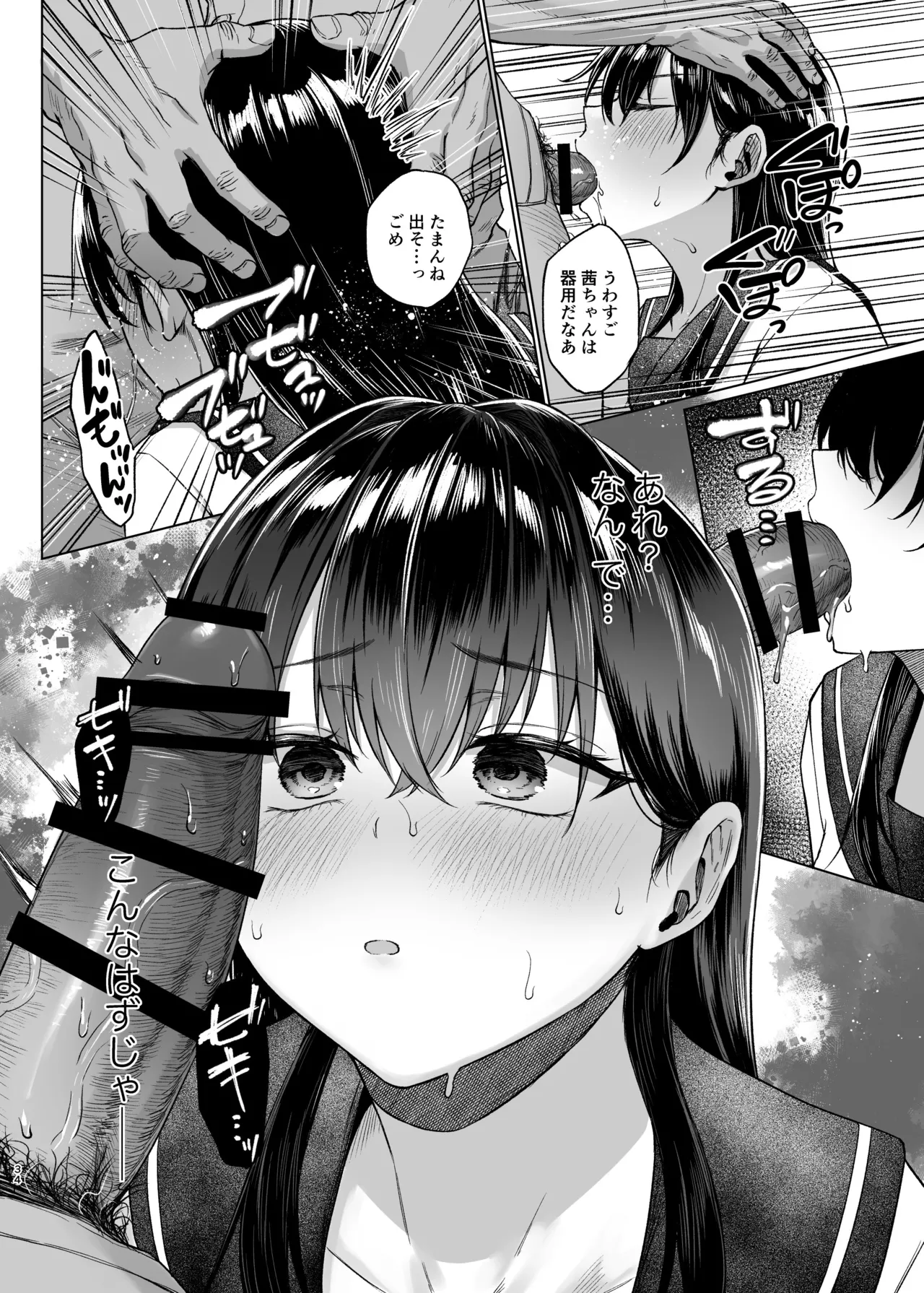 爆乳優等生に必要なちんぽのお勉強 前編 Page.35