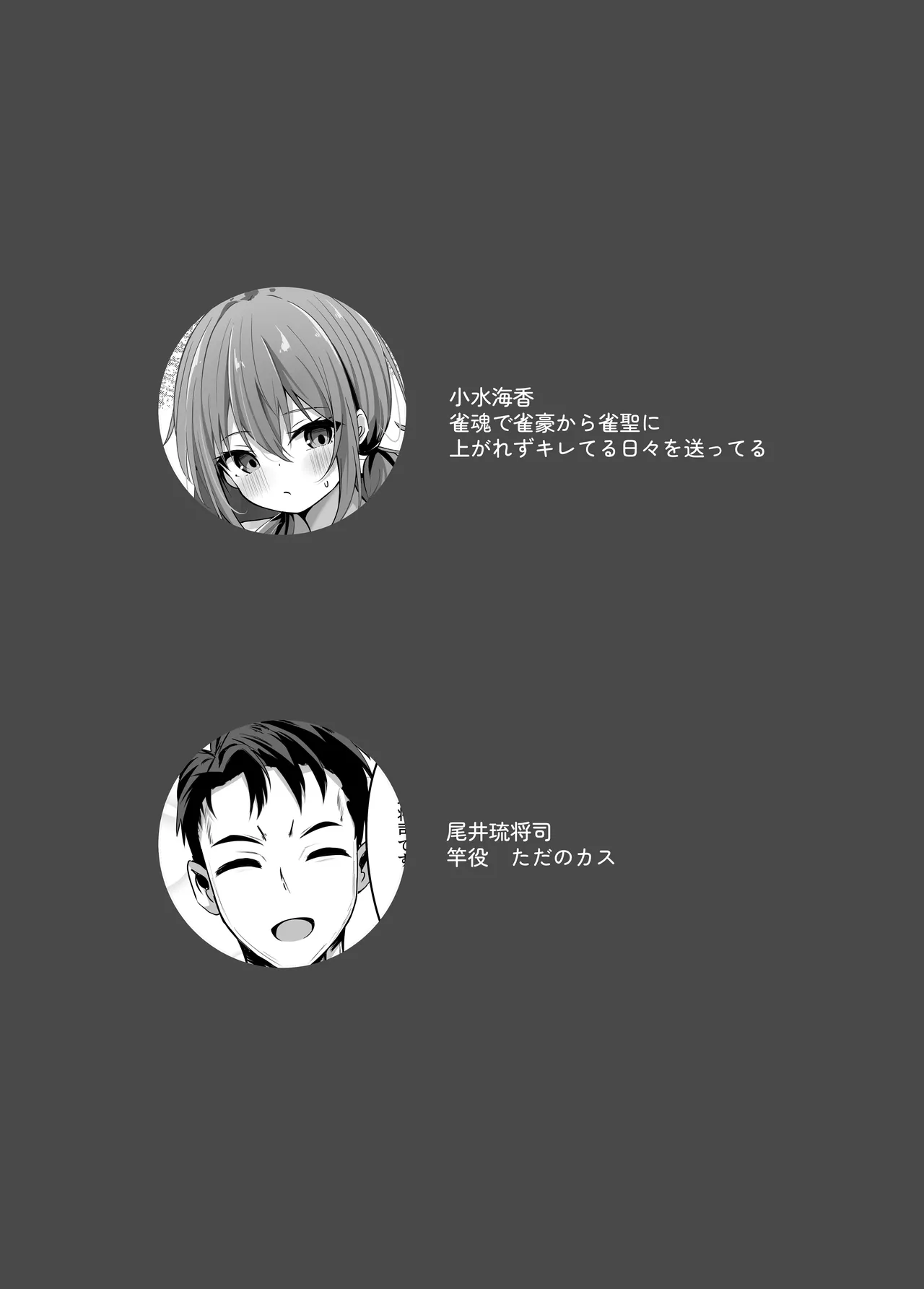 海香さんのマッサージ体験本 Page.3