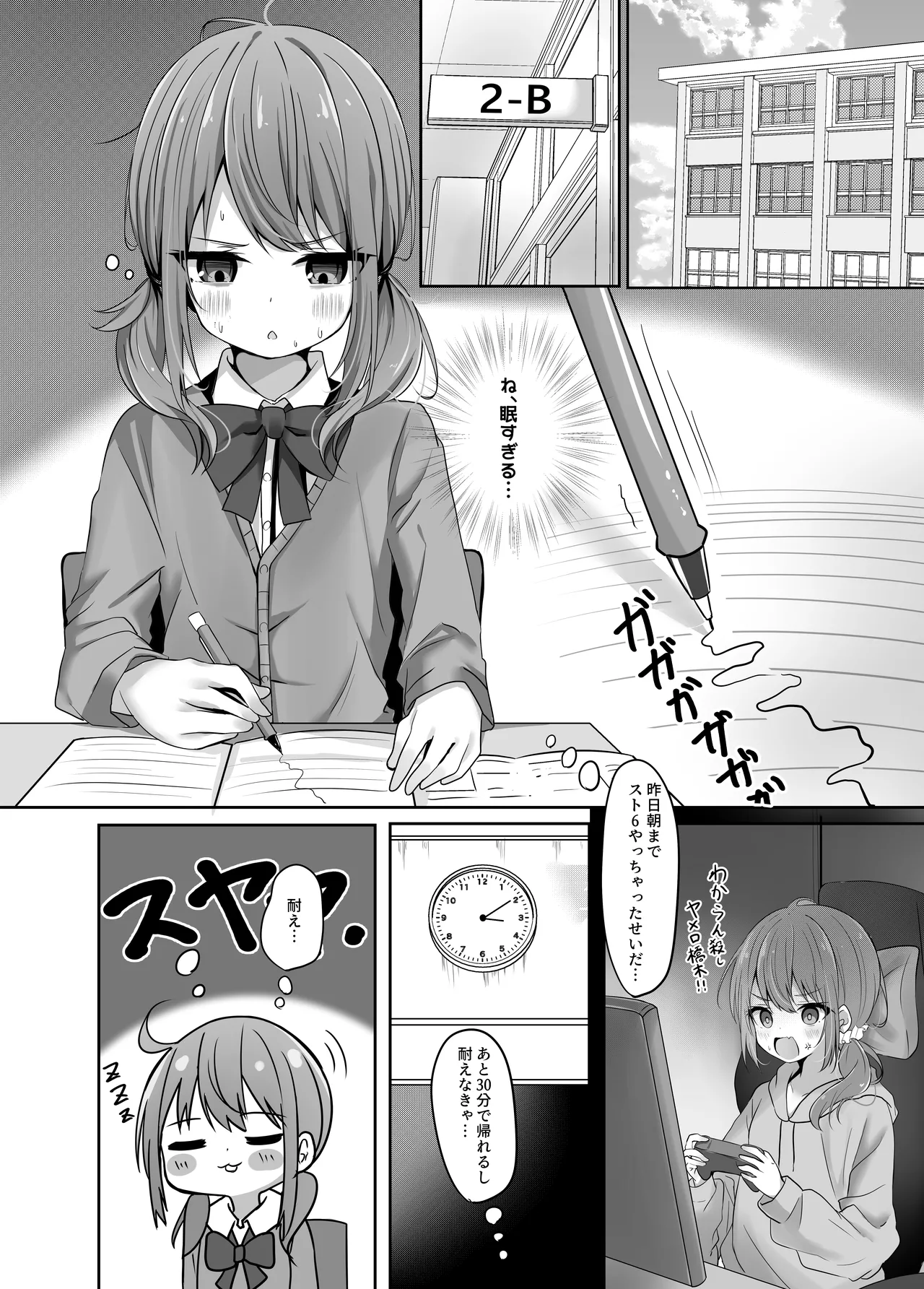 海香さんのマッサージ体験本 Page.4
