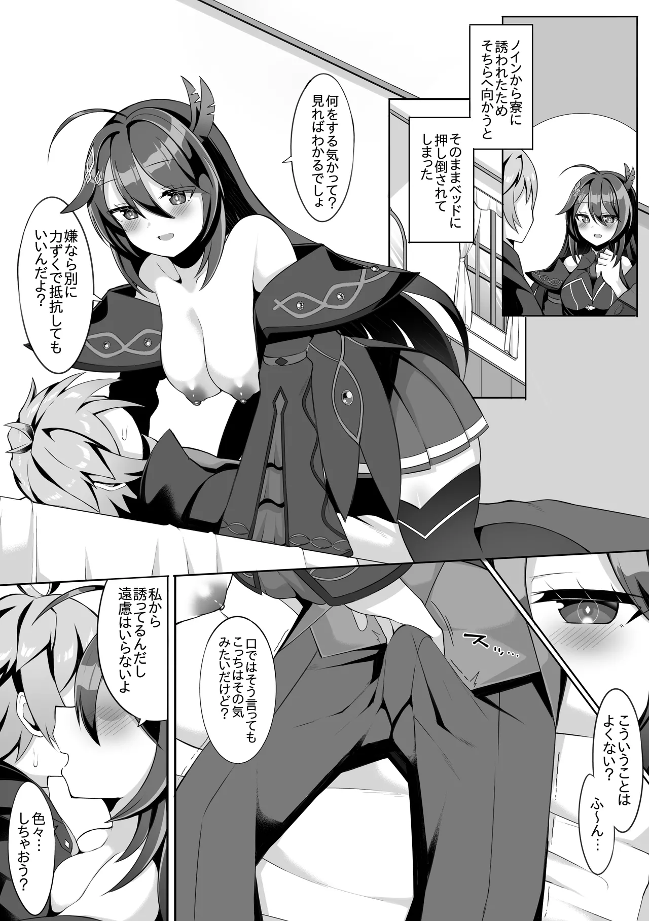 ノイン