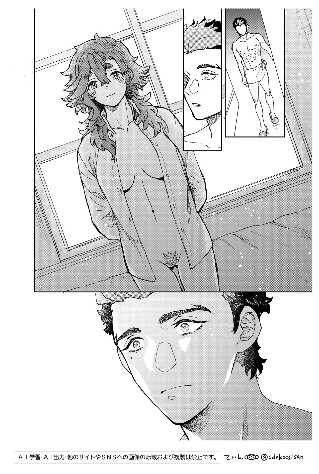 オールウェイズ・ラヴ・ユー Page.14
