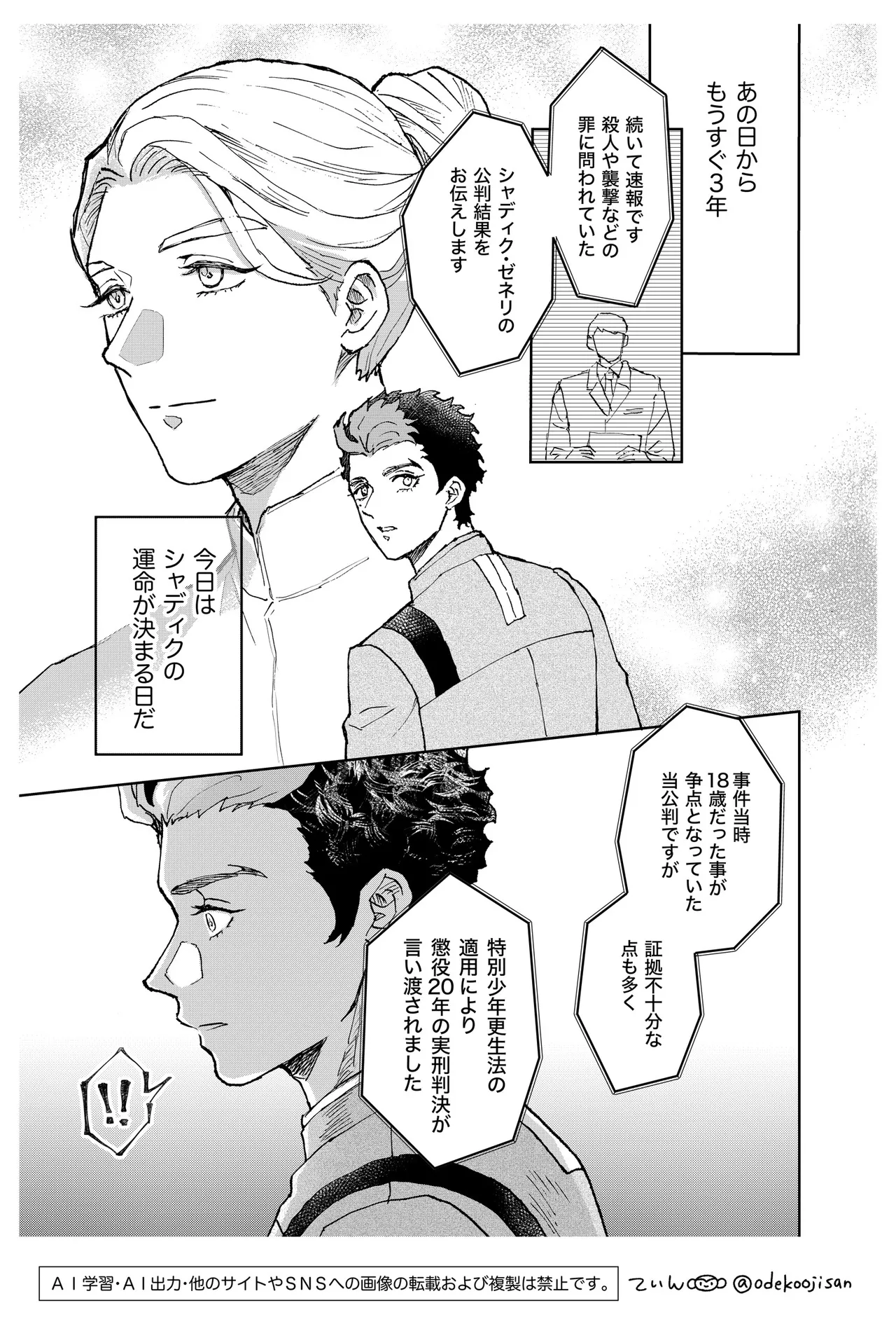 オールウェイズ・ラヴ・ユー Page.3