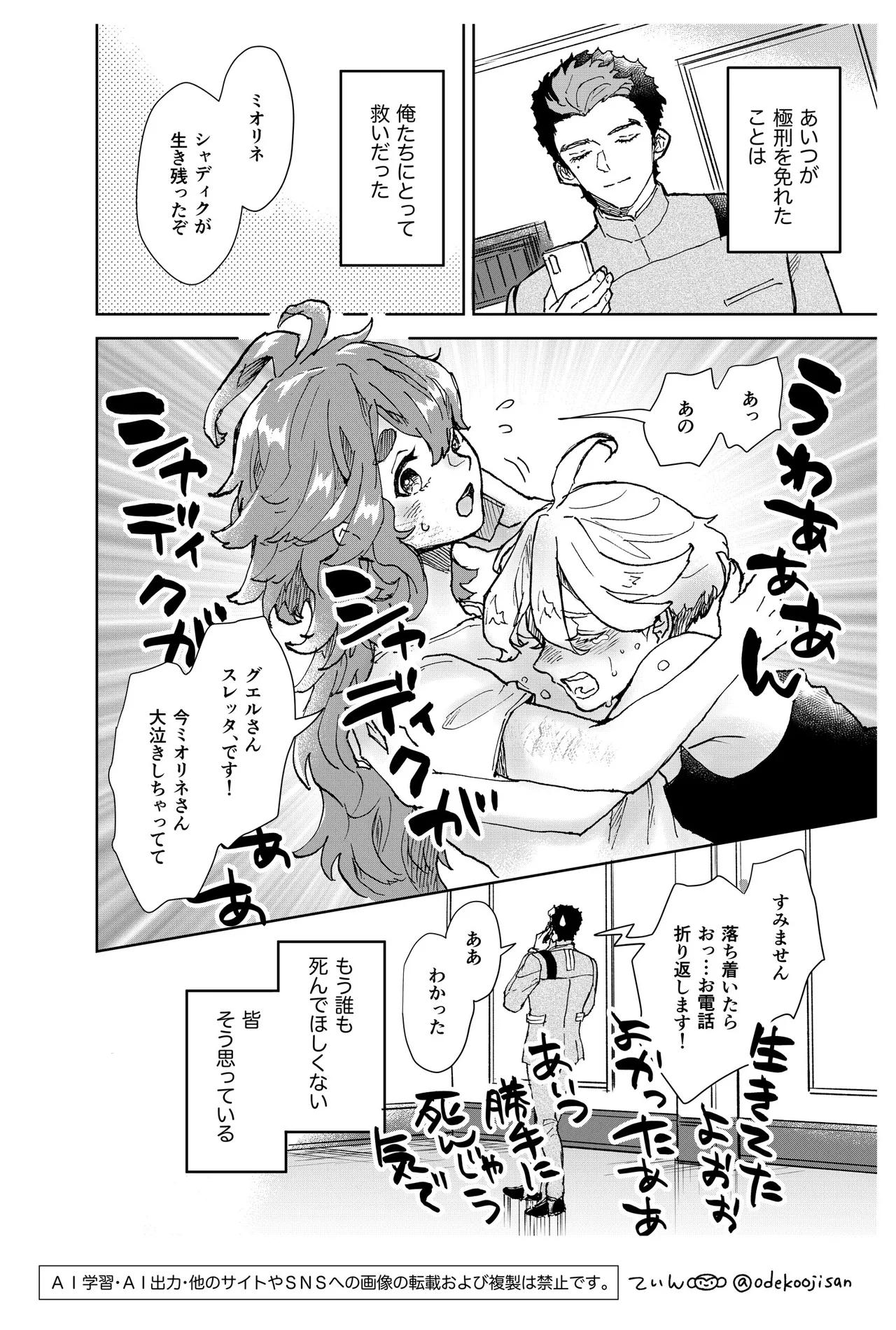 オールウェイズ・ラヴ・ユー Page.4