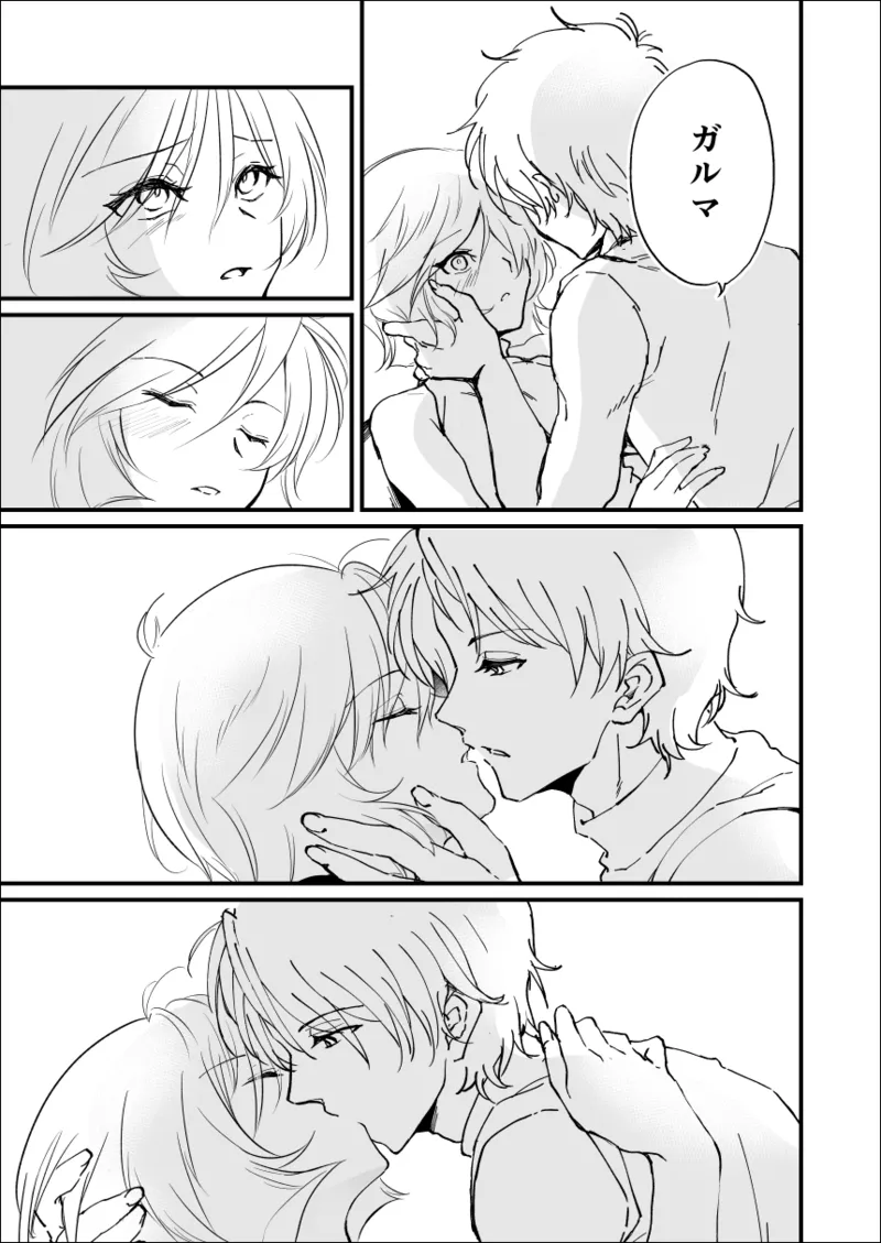 シャアガル♀短編 Page.7