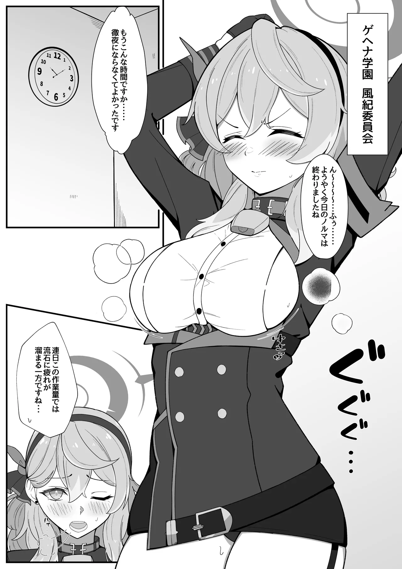 アコのとろとろマッサージ体験 Page.3
