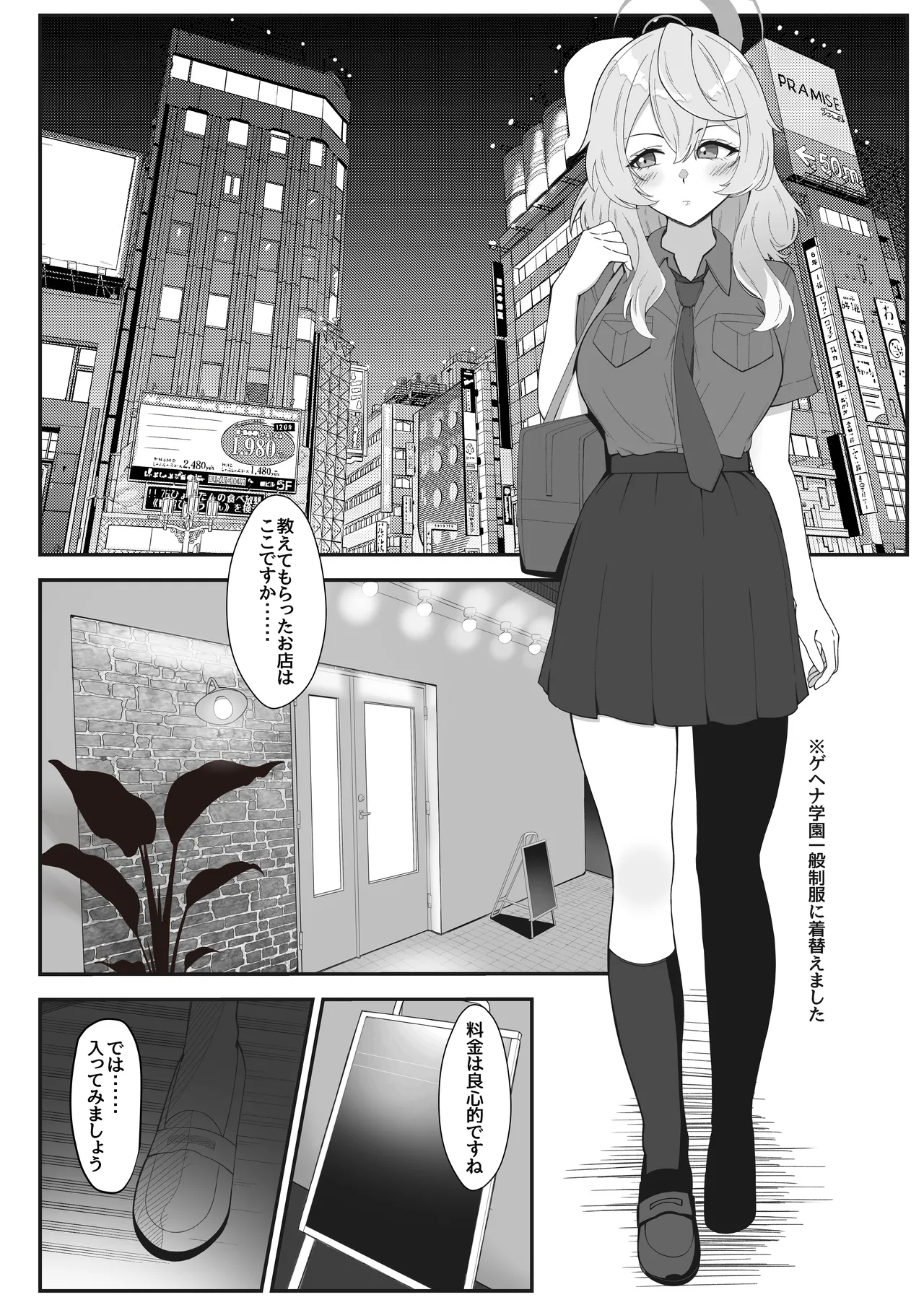 アコのとろとろマッサージ体験 Page.5