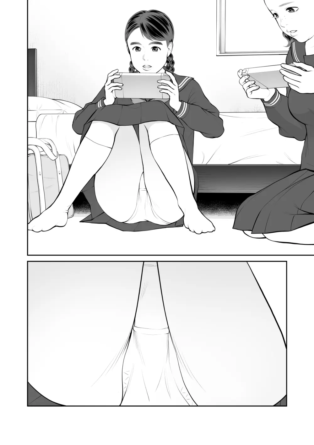 入れたら絶交 第1話 Page.4