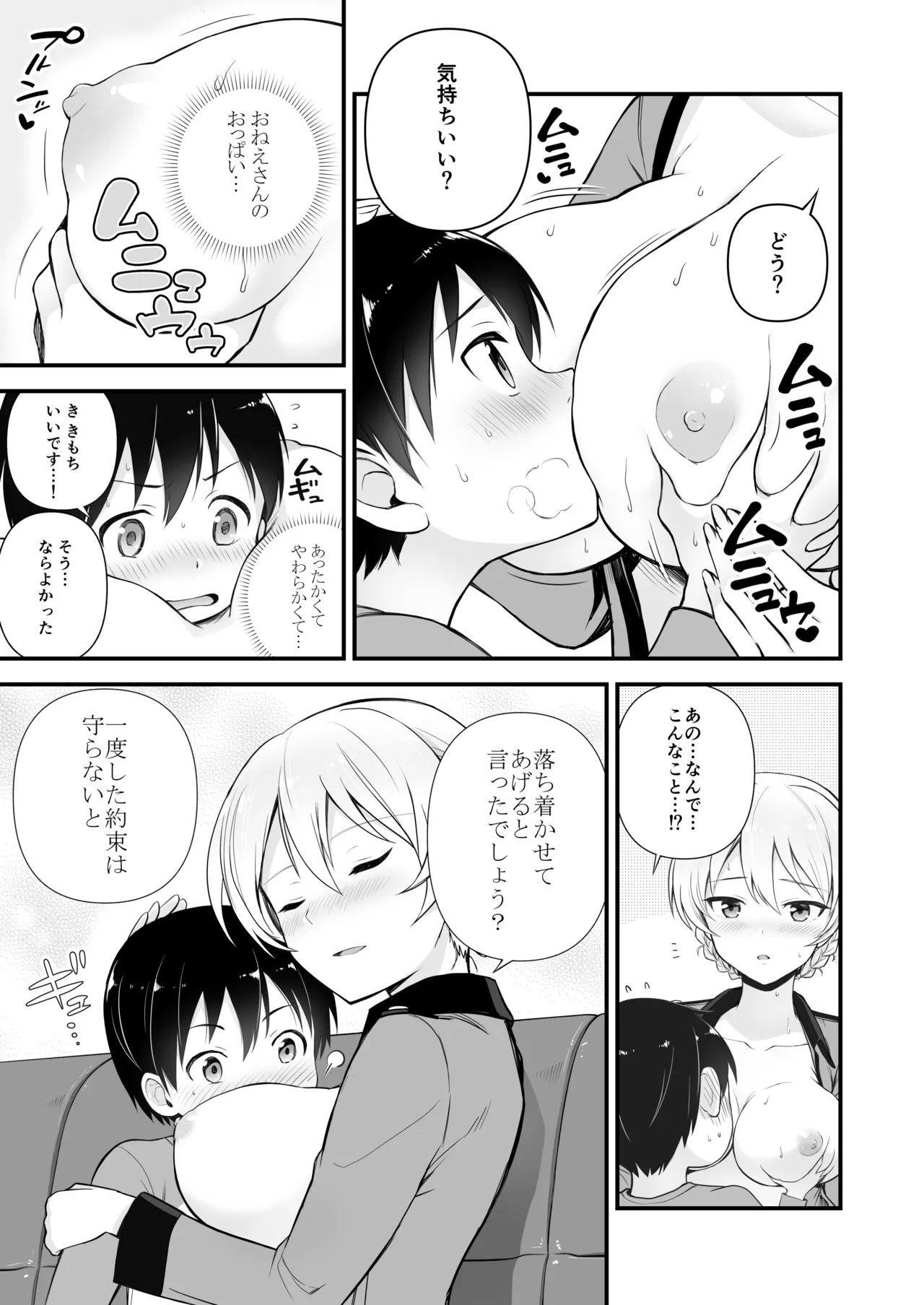 ダージリン ・リコレクション Page.10
