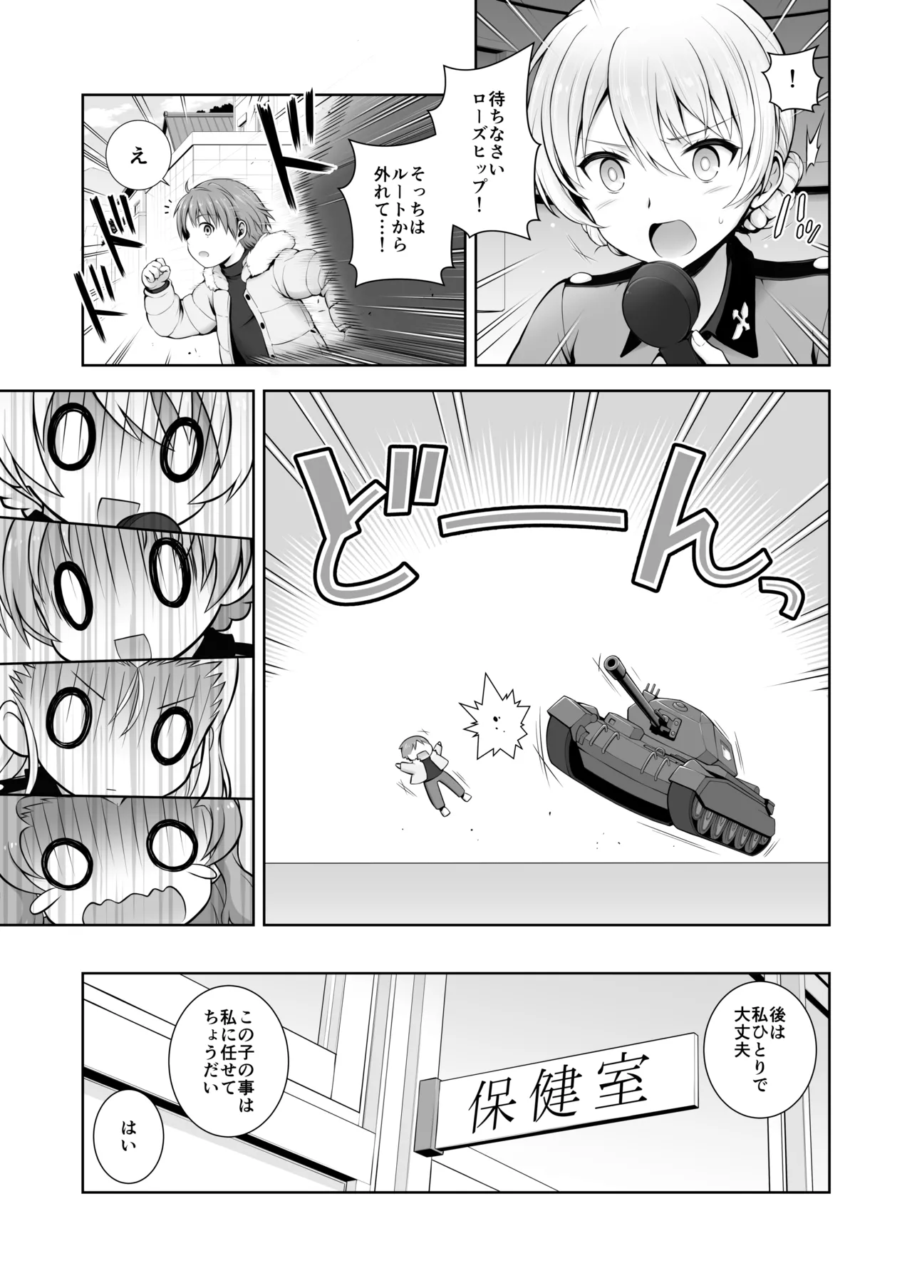 ダージリン ・リコレクション Page.114