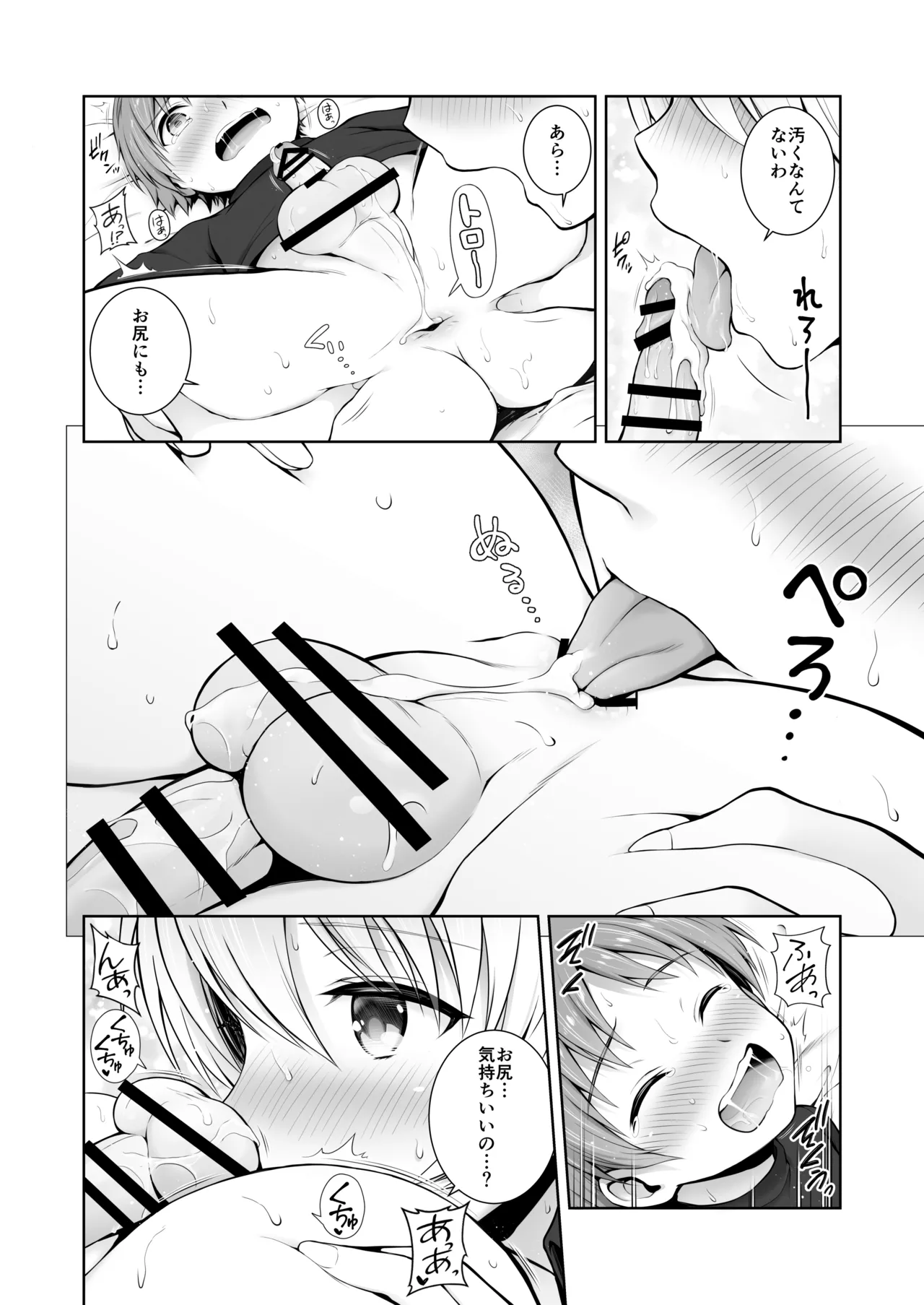 ダージリン ・リコレクション Page.123