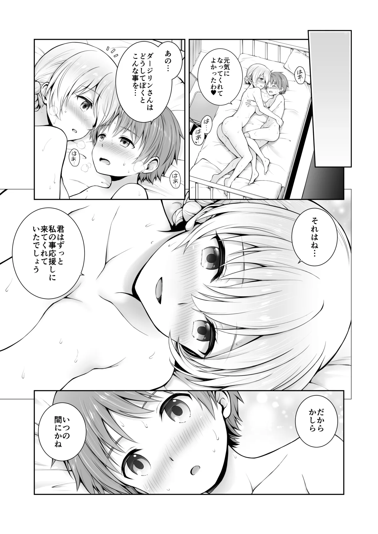 ダージリン ・リコレクション Page.130